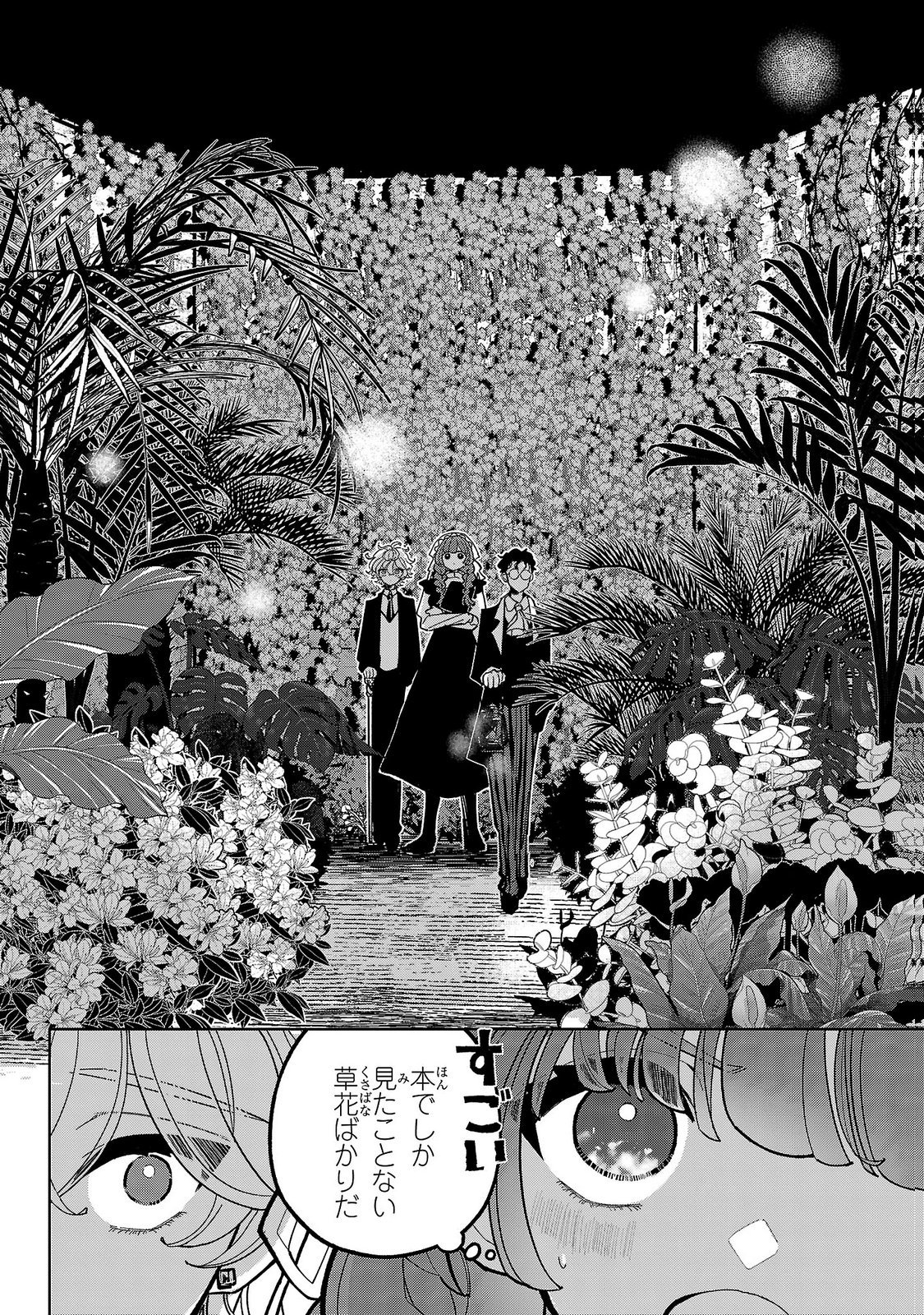 Baroness no Gardener - Chapter 9 - Page 28