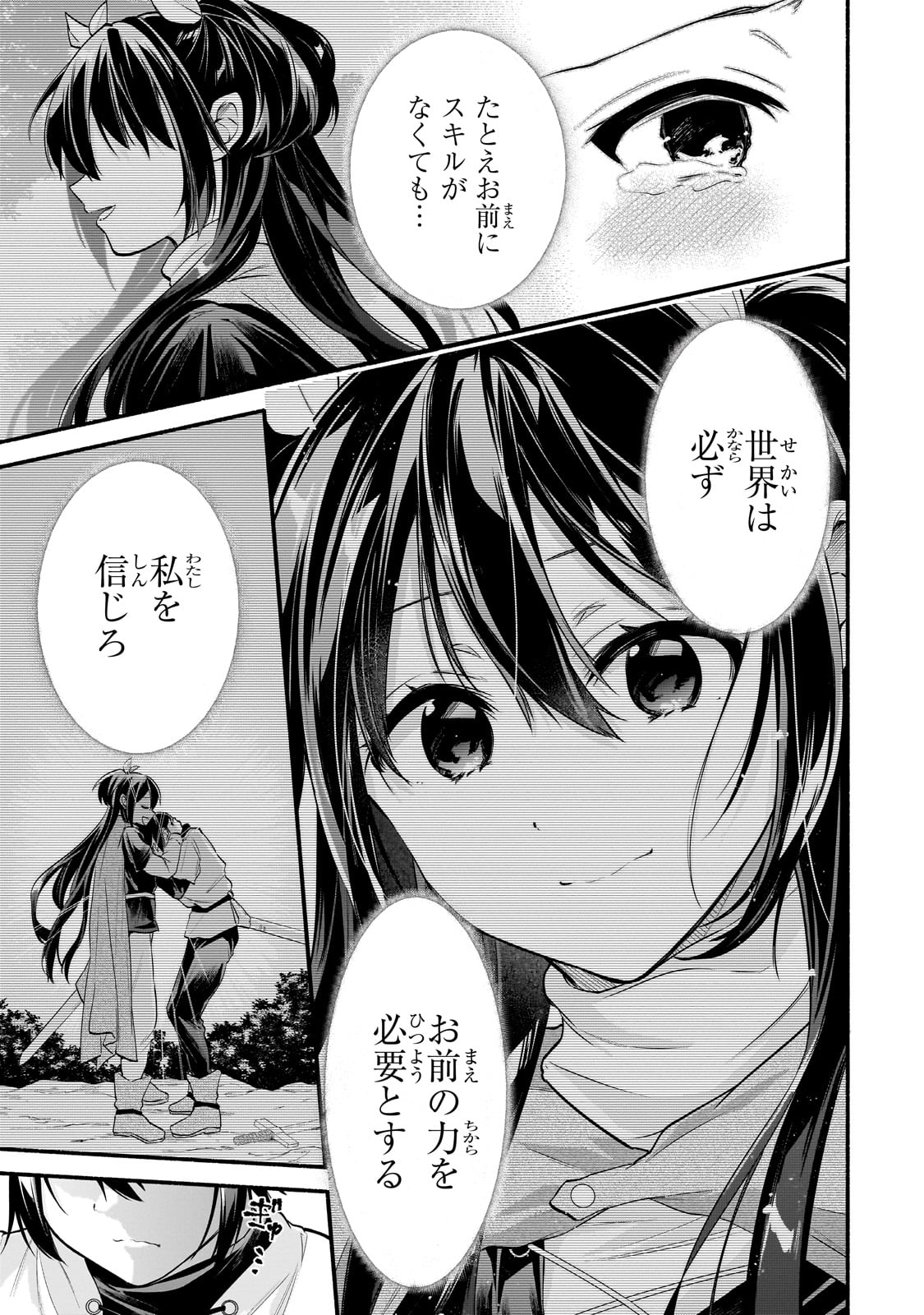 Onna Kishi Juku ni Nyuugaku shitara, Otouto Skill de Mugen Amayakasare!? - Chapter 1 - Page 13