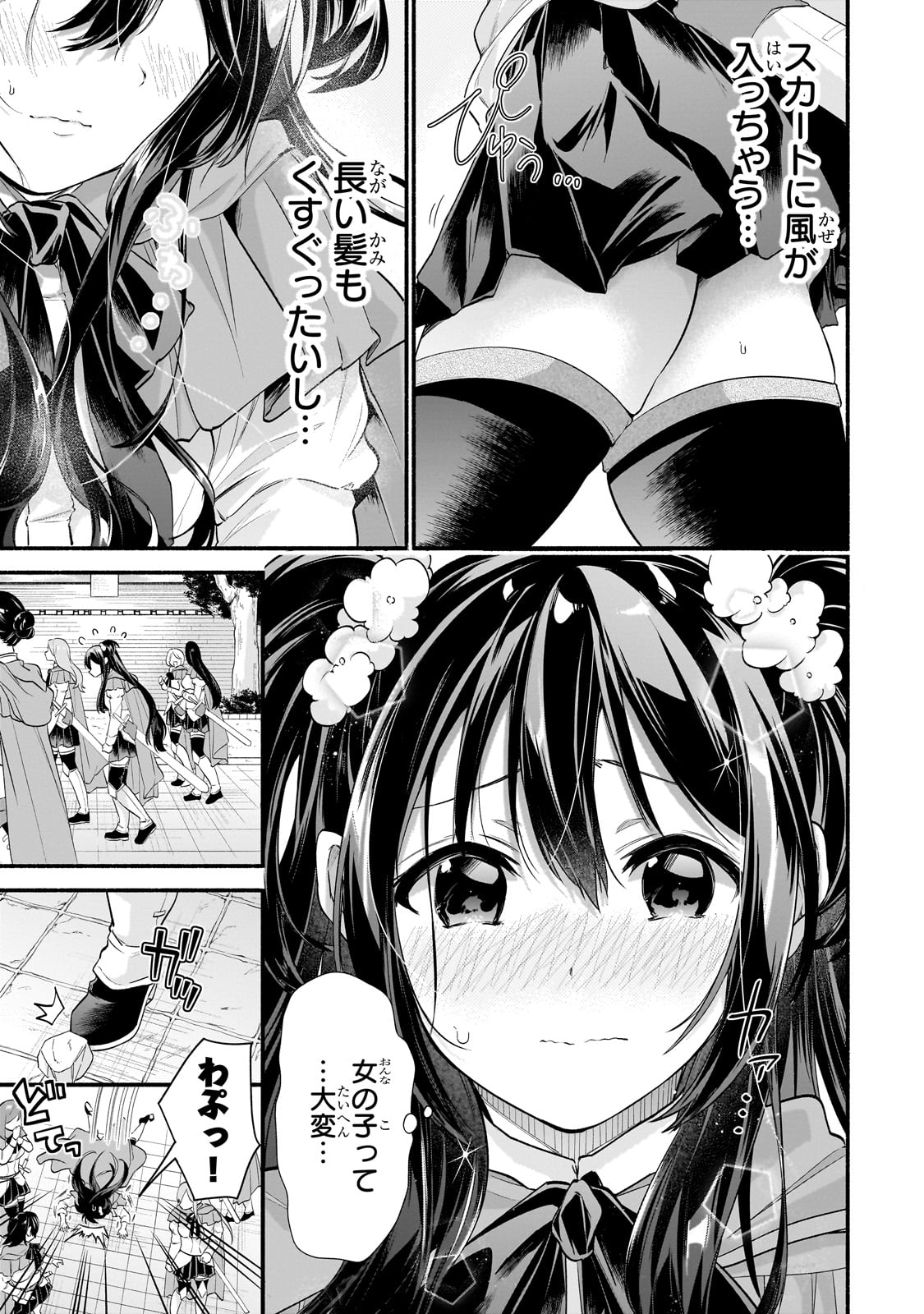 Onna Kishi Juku ni Nyuugaku shitara, Otouto Skill de Mugen Amayakasare!? - Chapter 1 - Page 17