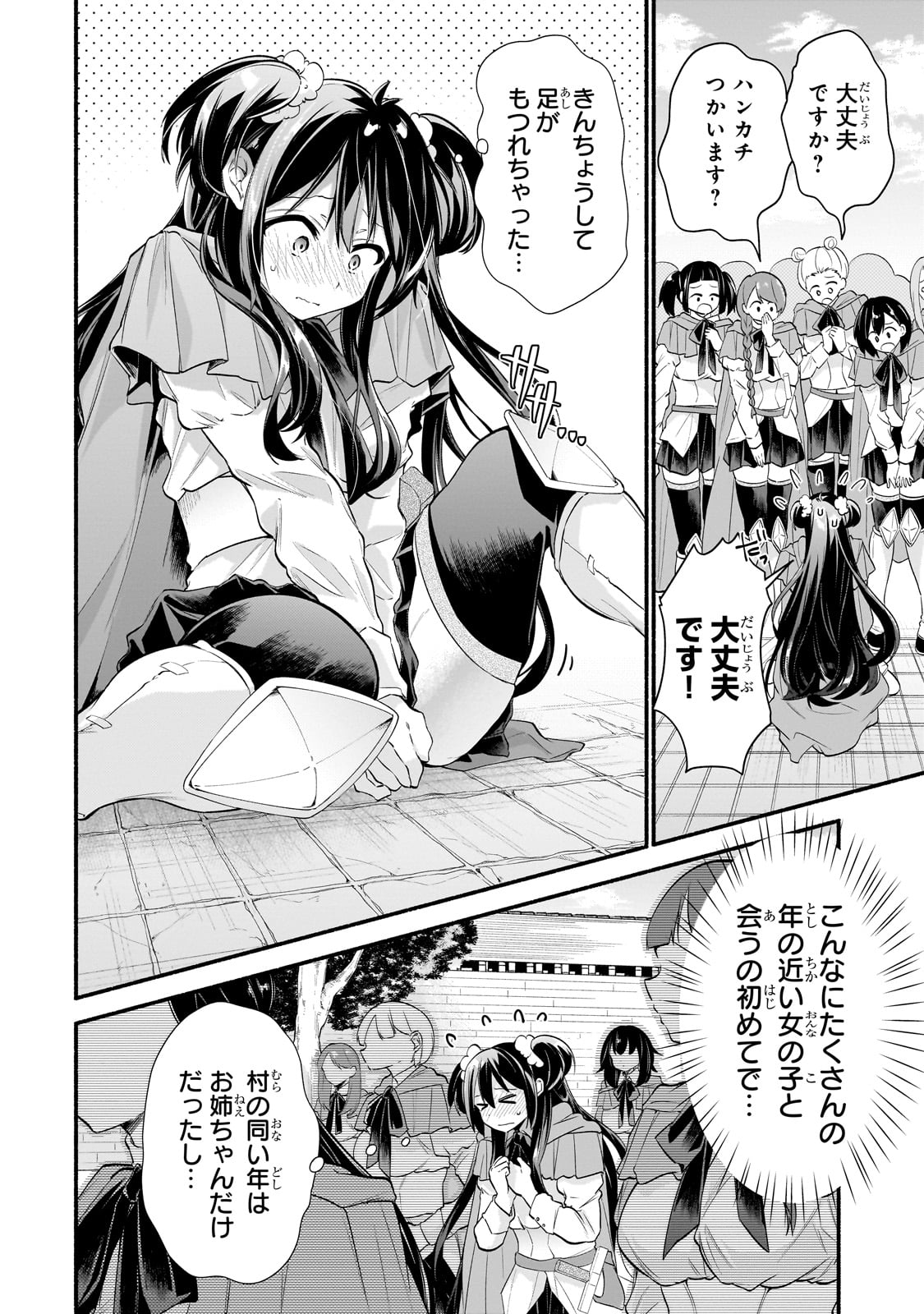 Onna Kishi Juku ni Nyuugaku shitara, Otouto Skill de Mugen Amayakasare!? - Chapter 1 - Page 18