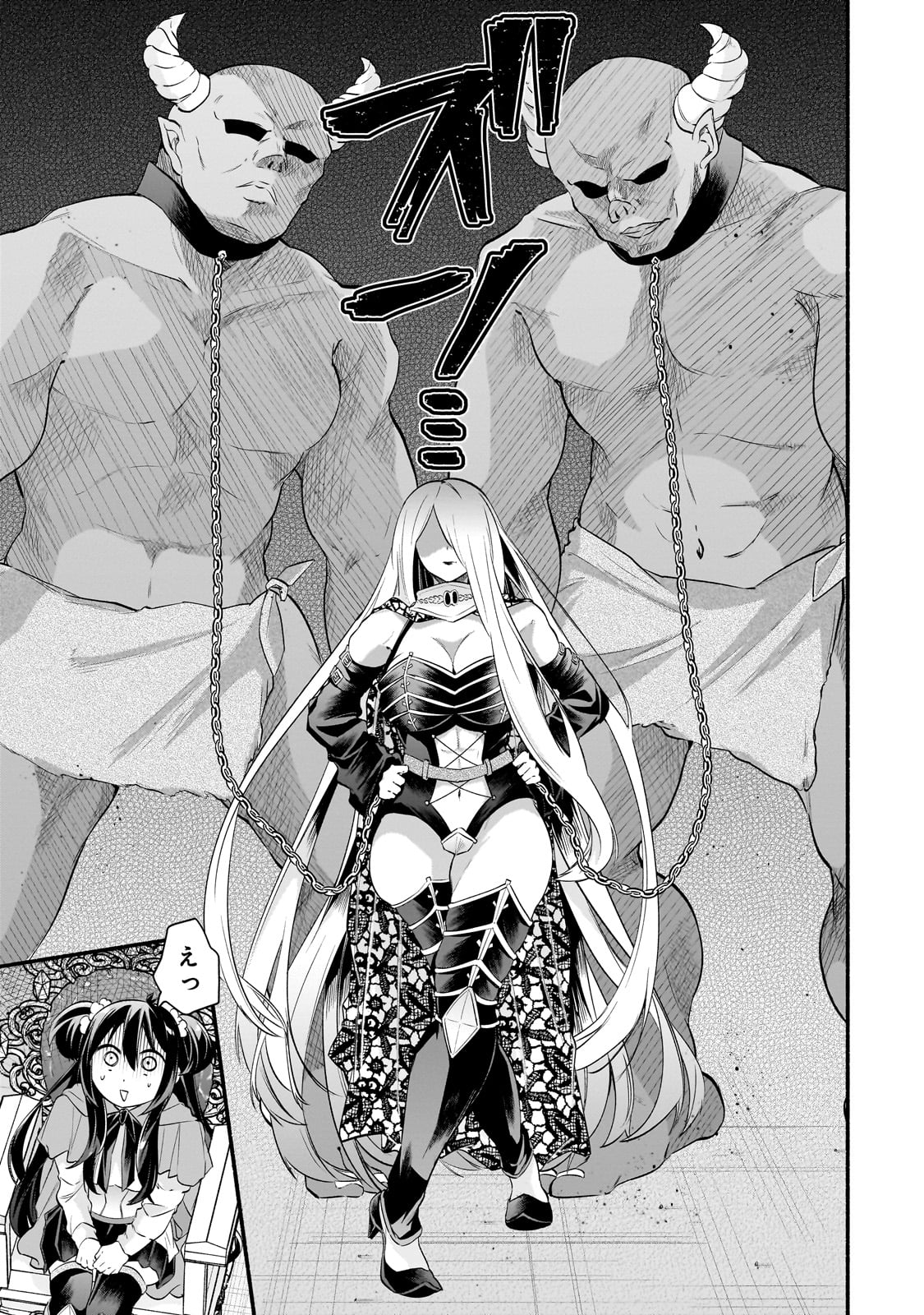 Onna Kishi Juku ni Nyuugaku shitara, Otouto Skill de Mugen Amayakasare!? - Chapter 1 - Page 23