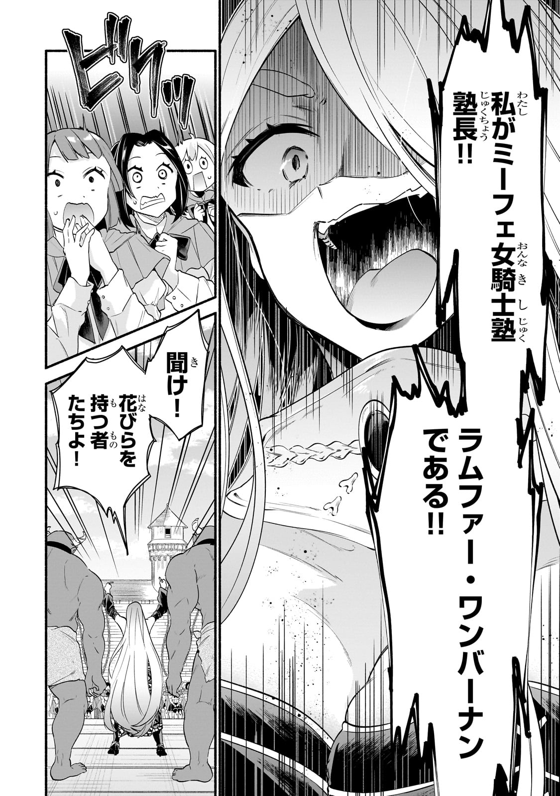 Onna Kishi Juku ni Nyuugaku shitara, Otouto Skill de Mugen Amayakasare!? - Chapter 1 - Page 24