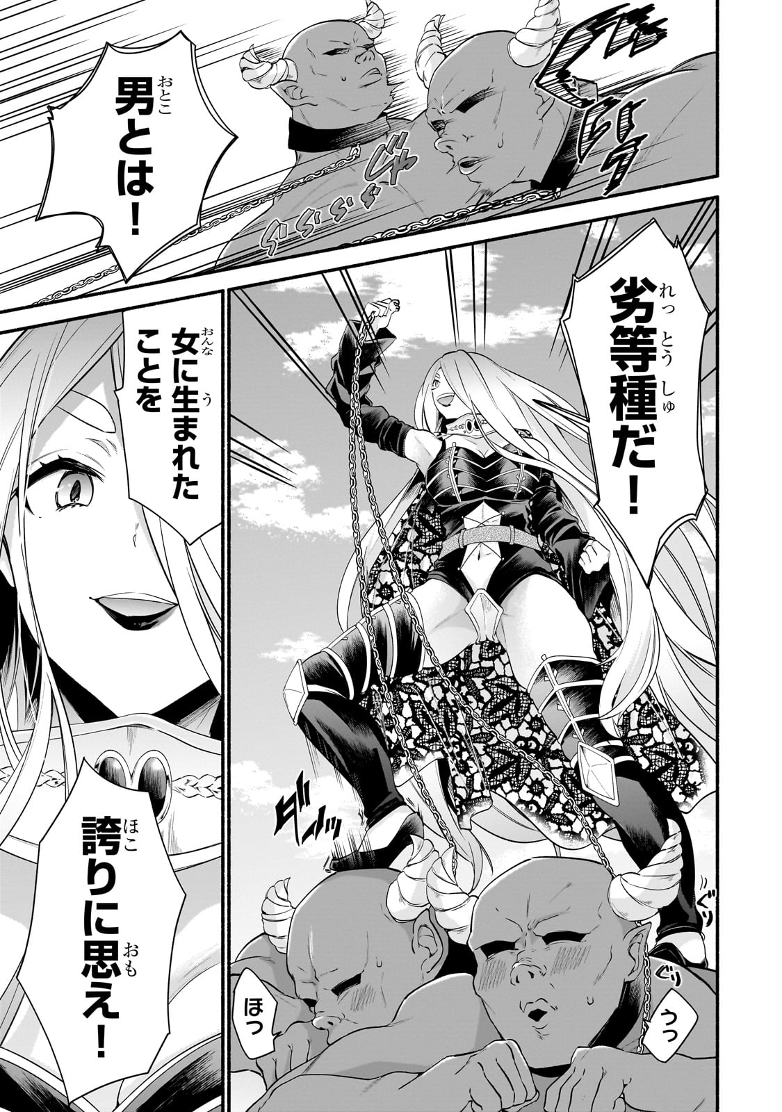 Onna Kishi Juku ni Nyuugaku shitara, Otouto Skill de Mugen Amayakasare!? - Chapter 1 - Page 25