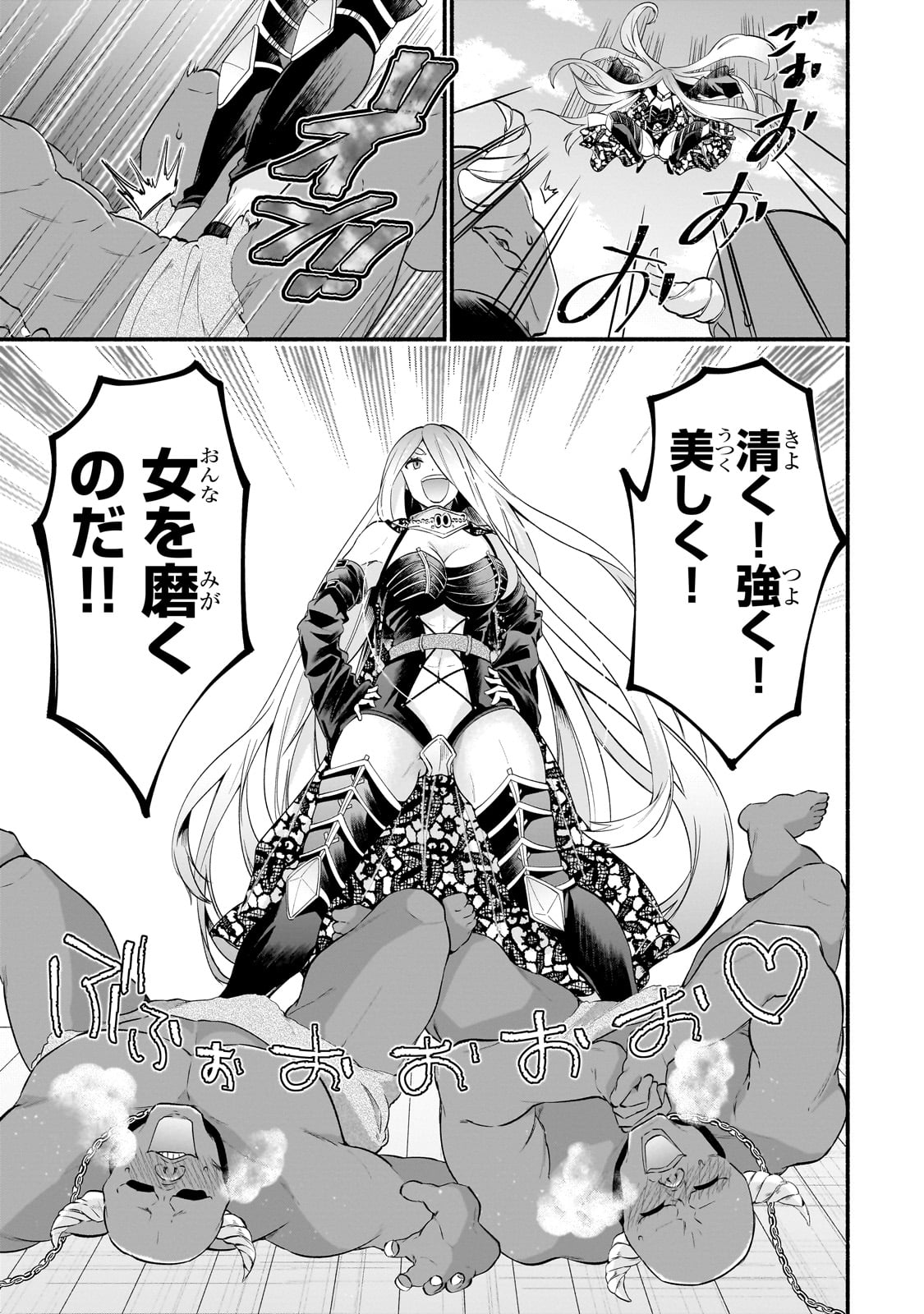 Onna Kishi Juku ni Nyuugaku shitara, Otouto Skill de Mugen Amayakasare!? - Chapter 1 - Page 27