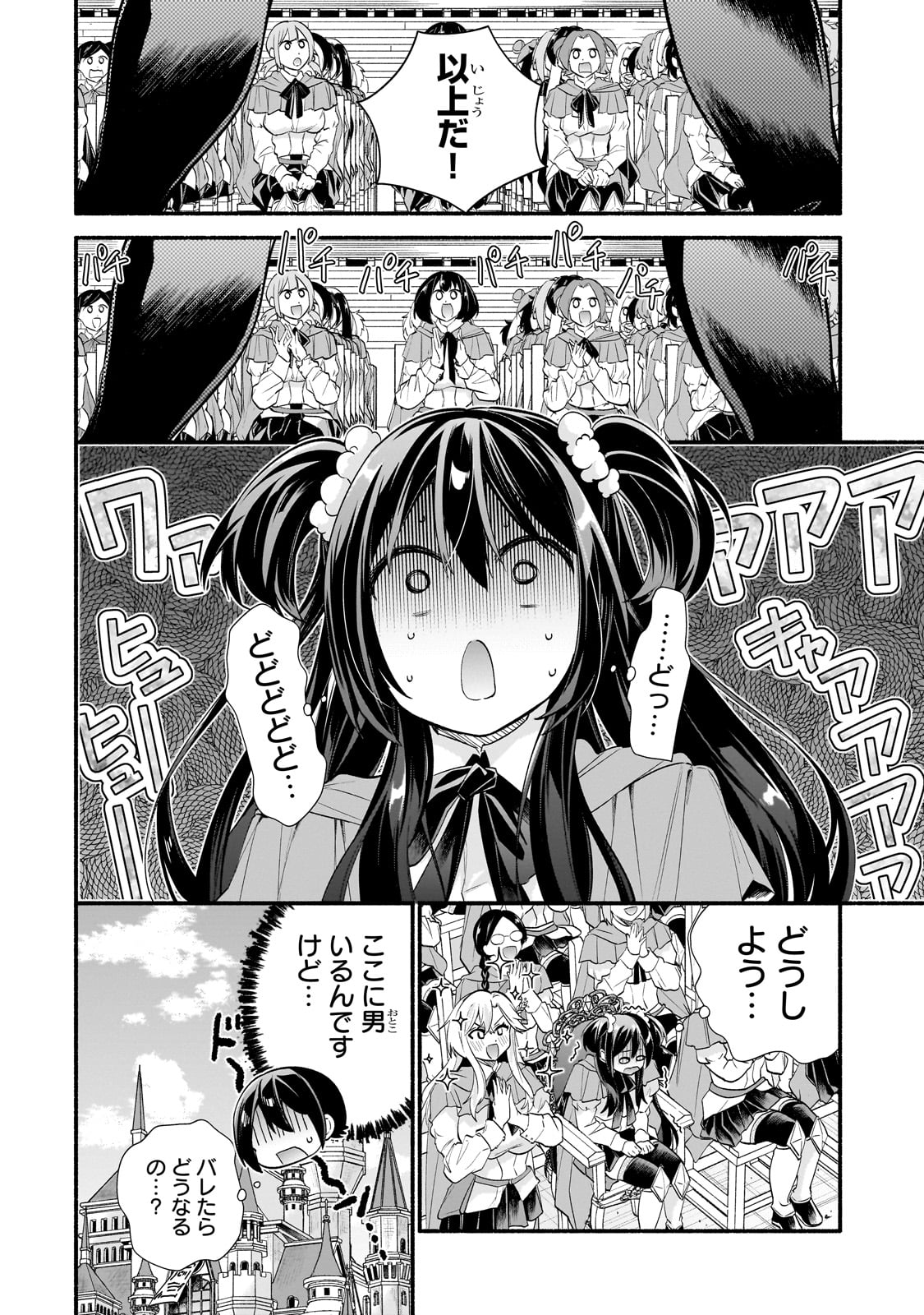 Onna Kishi Juku ni Nyuugaku shitara, Otouto Skill de Mugen Amayakasare!? - Chapter 1 - Page 28