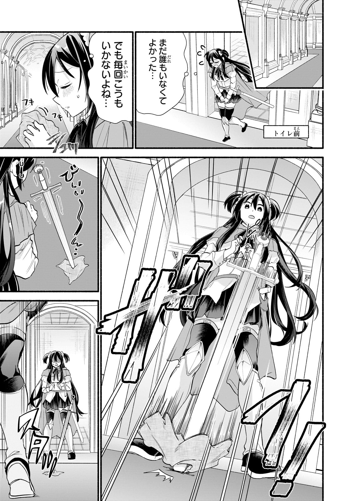 Onna Kishi Juku ni Nyuugaku shitara, Otouto Skill de Mugen Amayakasare!? - Chapter 1 - Page 29