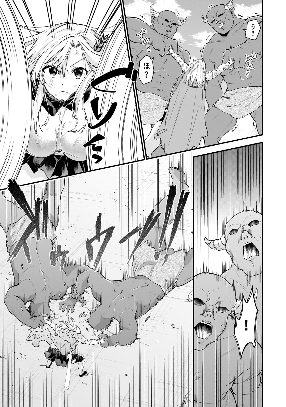 Onna Kishi Juku ni Nyuugaku shitara, Otouto Skill de Mugen Amayakasare!? - Chapter 1 - Page 43