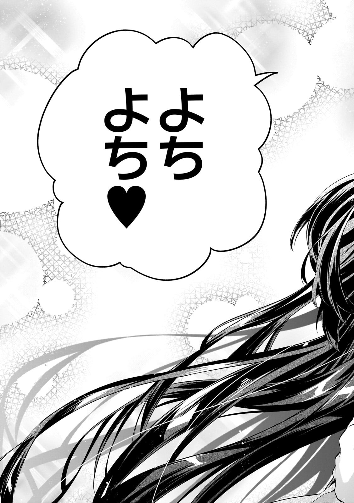 Onna Kishi Juku ni Nyuugaku shitara, Otouto Skill de Mugen Amayakasare!? - Chapter 1 - Page 53