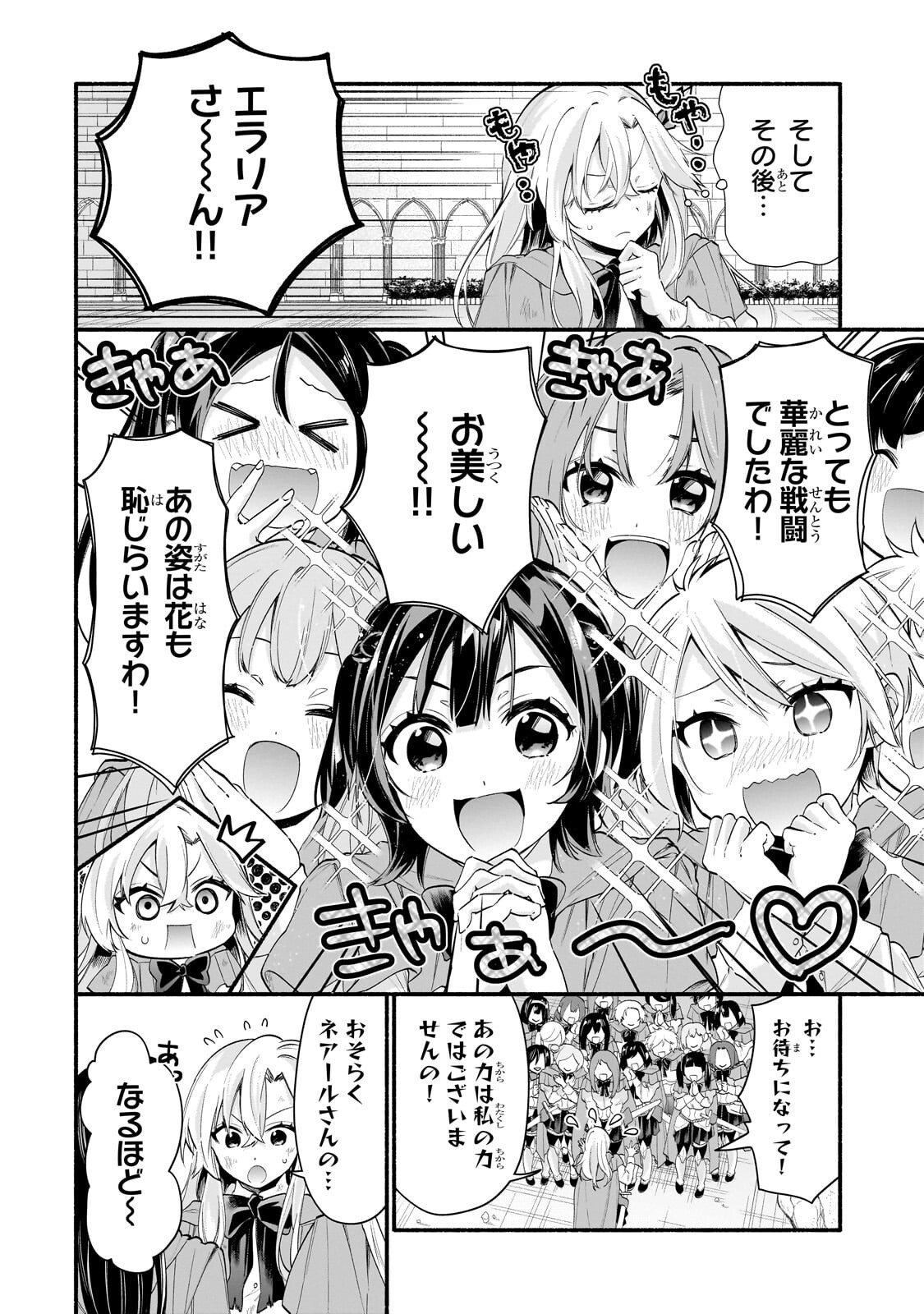 Onna Kishi Juku ni Nyuugaku shitara, Otouto Skill de Mugen Amayakasare!? - Chapter 2.1 - Page 10
