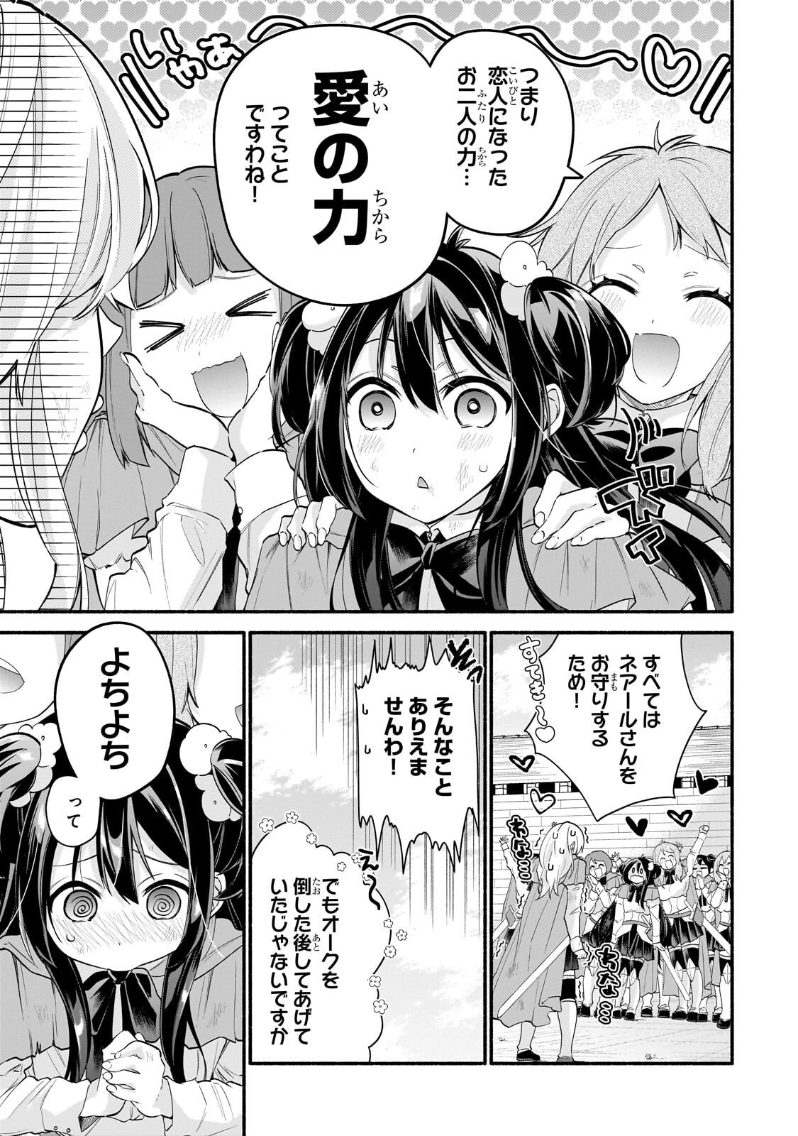 Onna Kishi Juku ni Nyuugaku shitara, Otouto Skill de Mugen Amayakasare!? - Chapter 2.1 - Page 11