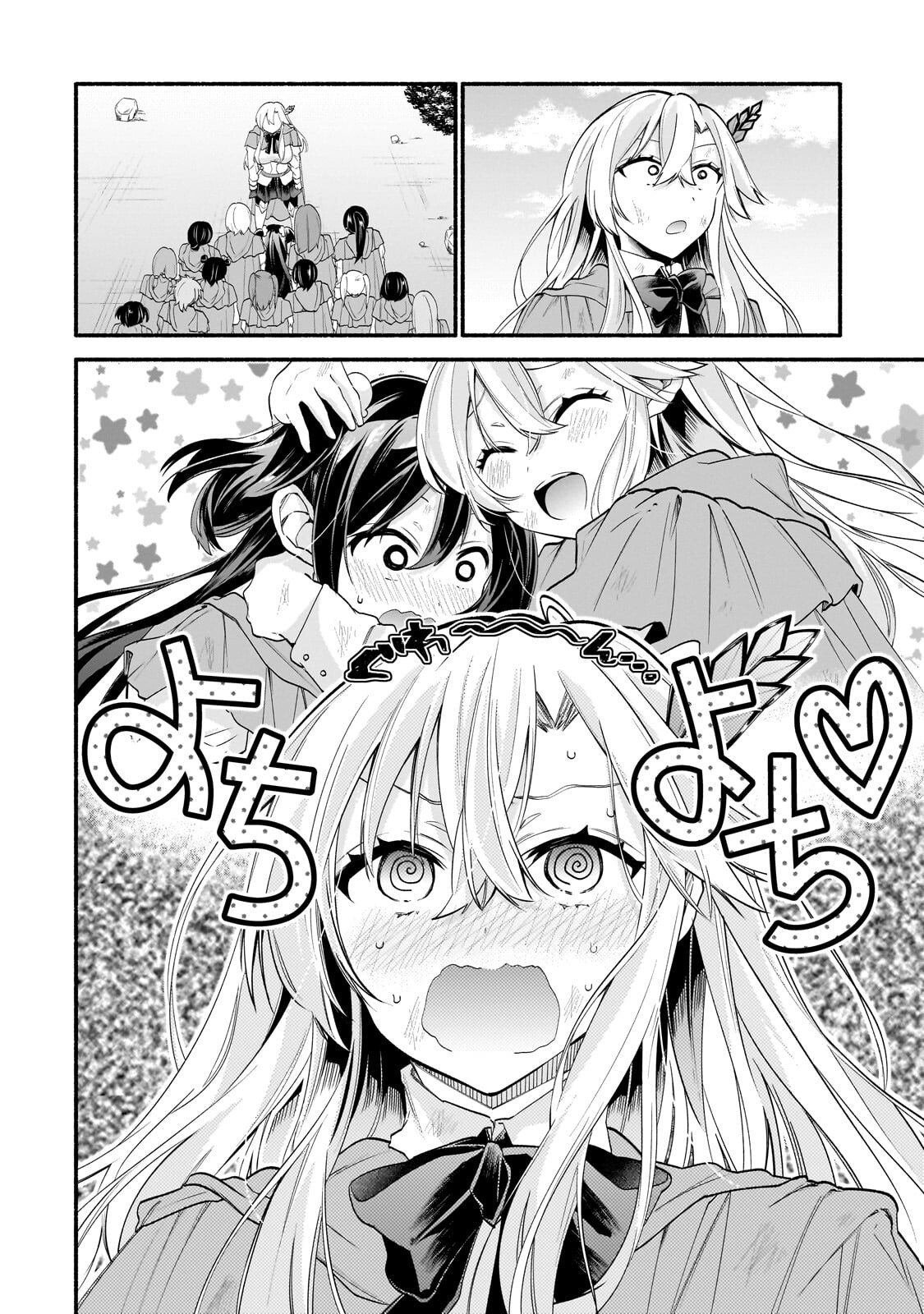 Onna Kishi Juku ni Nyuugaku shitara, Otouto Skill de Mugen Amayakasare!? - Chapter 2.1 - Page 12
