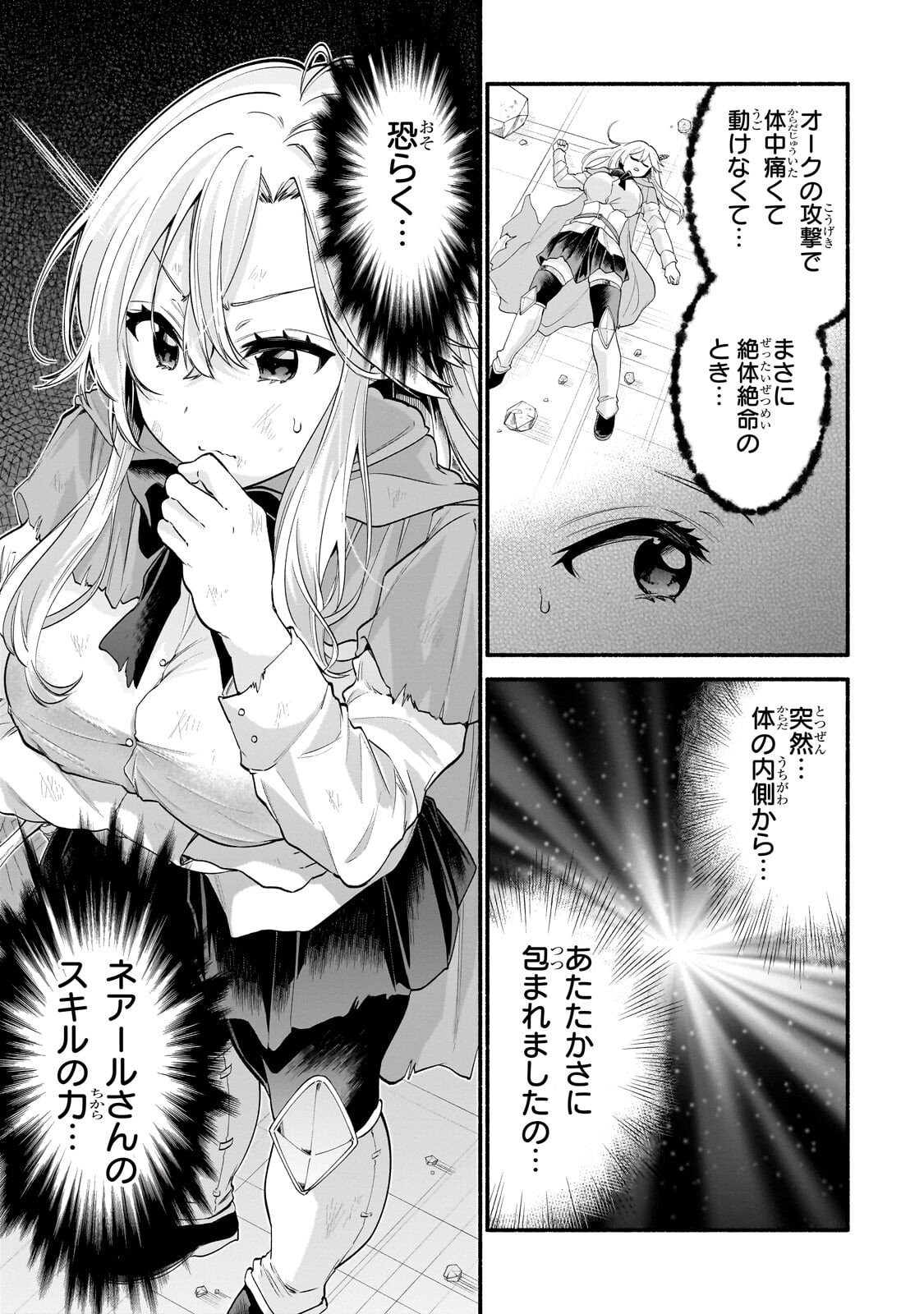 Onna Kishi Juku ni Nyuugaku shitara, Otouto Skill de Mugen Amayakasare!? - Chapter 2.1 - Page 7