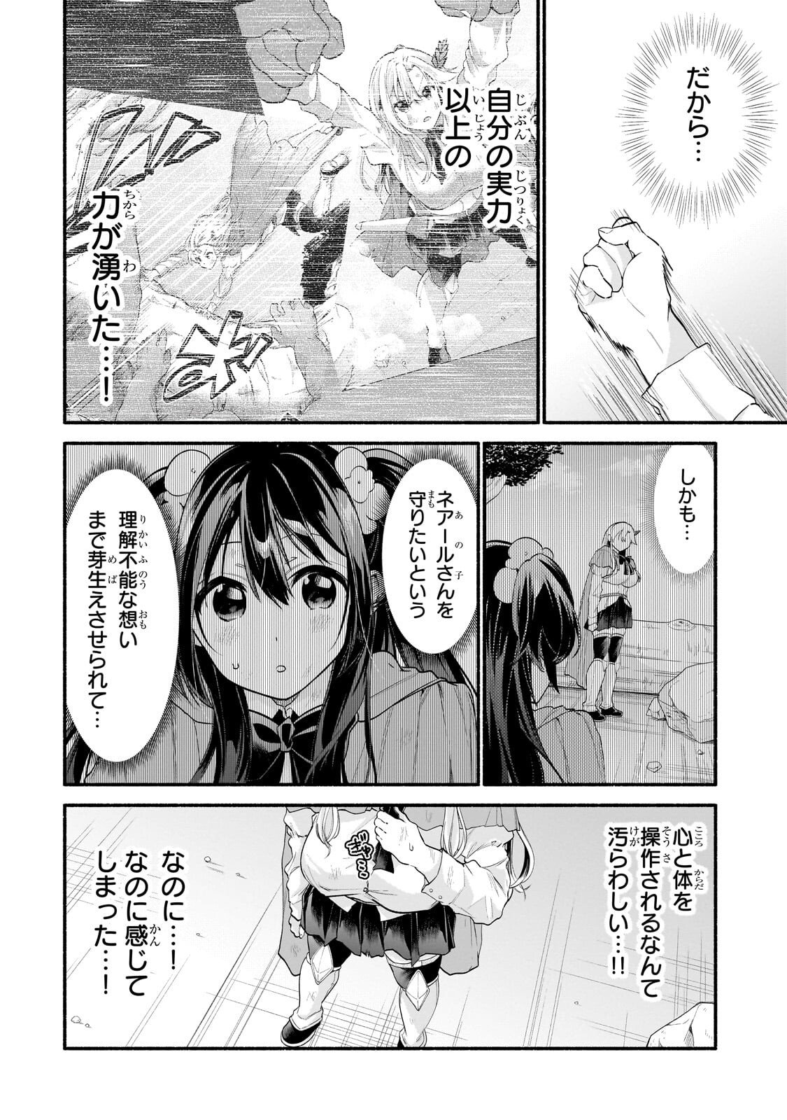 Onna Kishi Juku ni Nyuugaku shitara, Otouto Skill de Mugen Amayakasare!? - Chapter 2.1 - Page 8