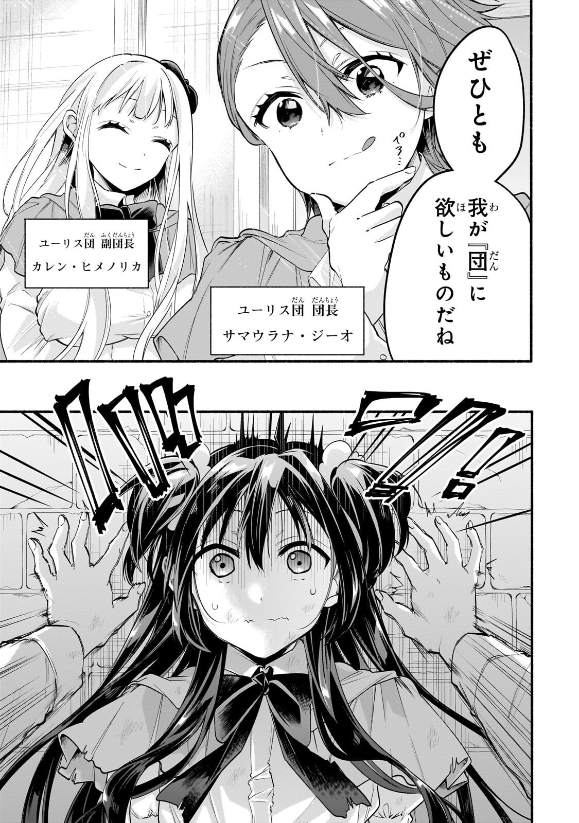 Onna Kishi Juku ni Nyuugaku shitara, Otouto Skill de Mugen Amayakasare!? - Chapter 2.2 - Page 2