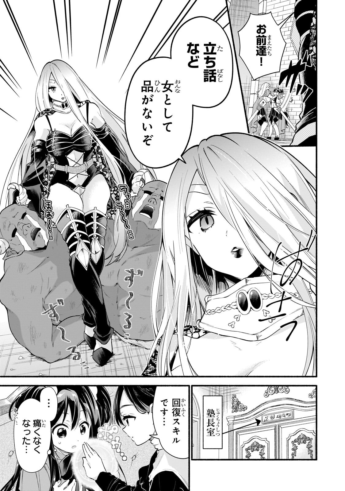 Onna Kishi Juku ni Nyuugaku shitara, Otouto Skill de Mugen Amayakasare!? - Chapter 2.2 - Page 6