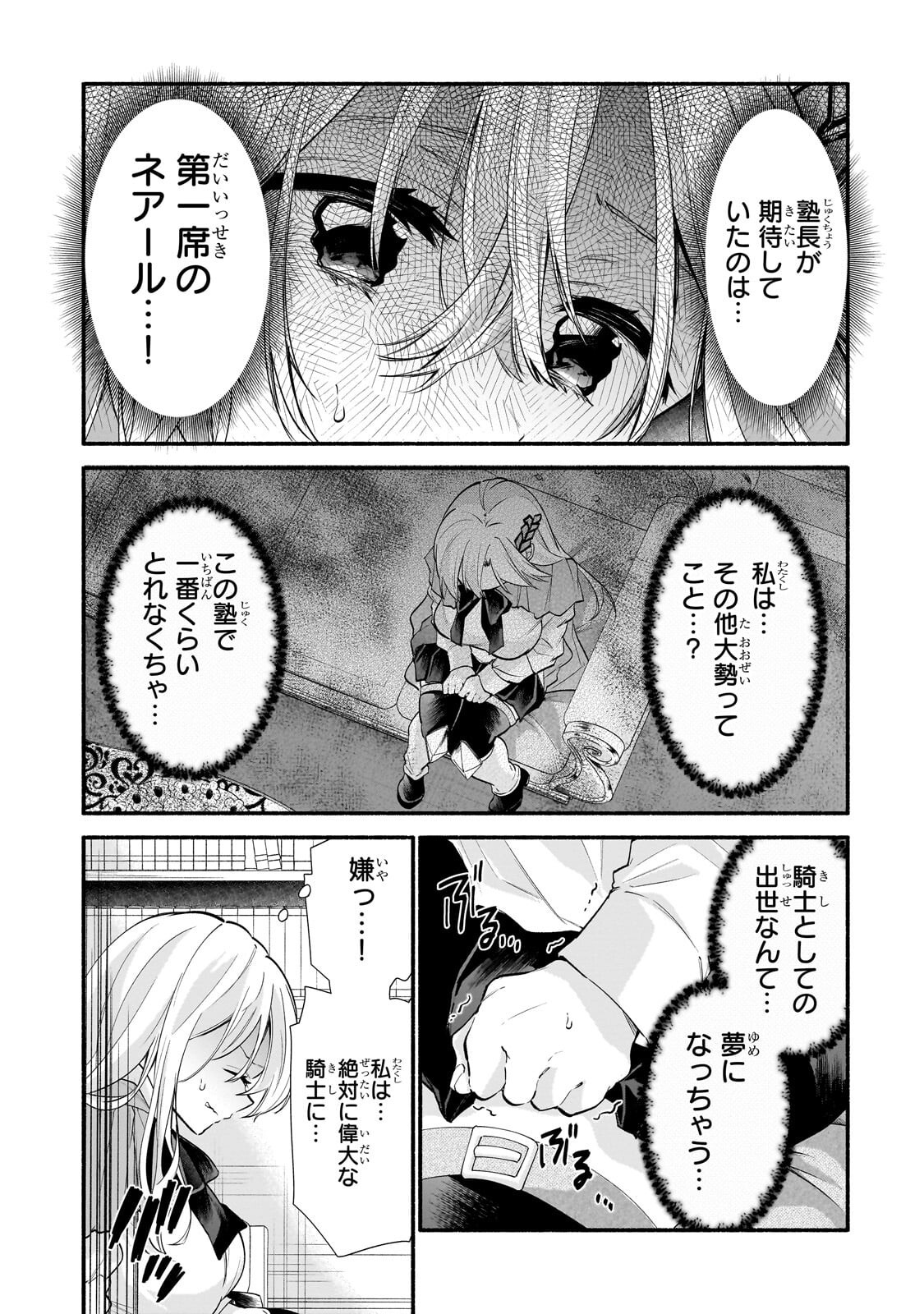 Onna Kishi Juku ni Nyuugaku shitara, Otouto Skill de Mugen Amayakasare!? - Chapter 2.2 - Page 8
