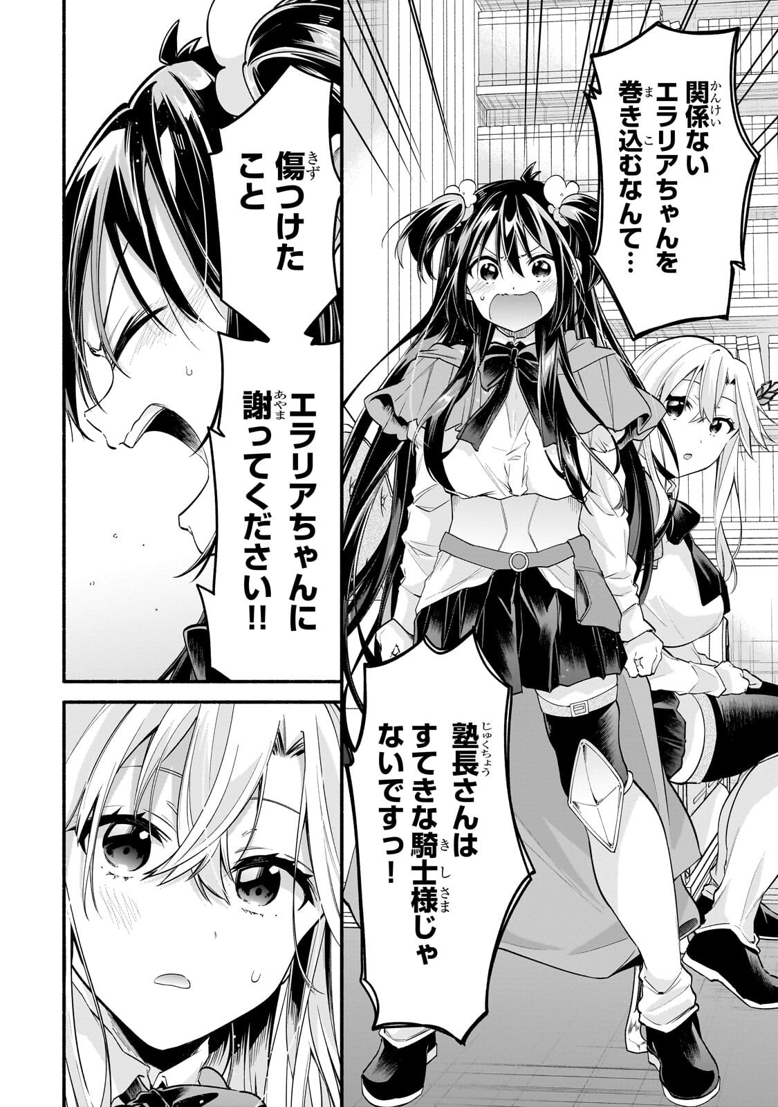 Onna Kishi Juku ni Nyuugaku shitara, Otouto Skill de Mugen Amayakasare!? - Chapter 2.2 - Page 9