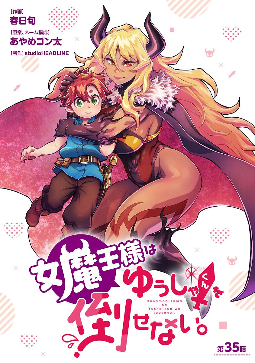 Onnamaou-sama wa Yuusha-kun o Taosenai. - Chapter 35 - Page 1