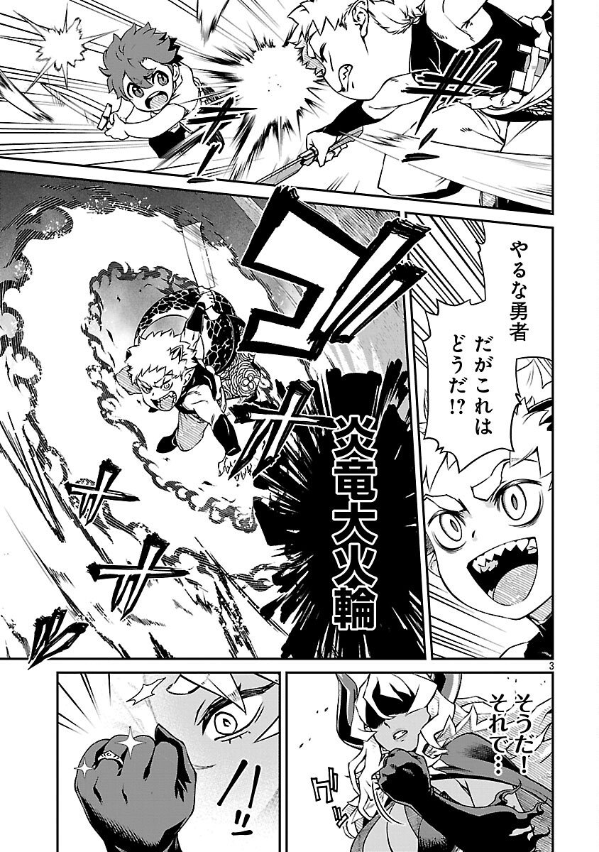 Onnamaou-sama wa Yuusha-kun o Taosenai. - Chapter 35 - Page 5