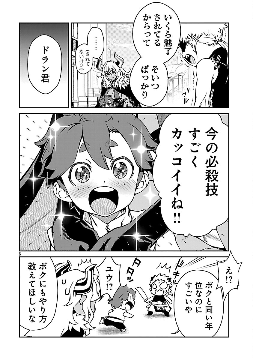 Onnamaou-sama wa Yuusha-kun o Taosenai. - Chapter 35 - Page 8