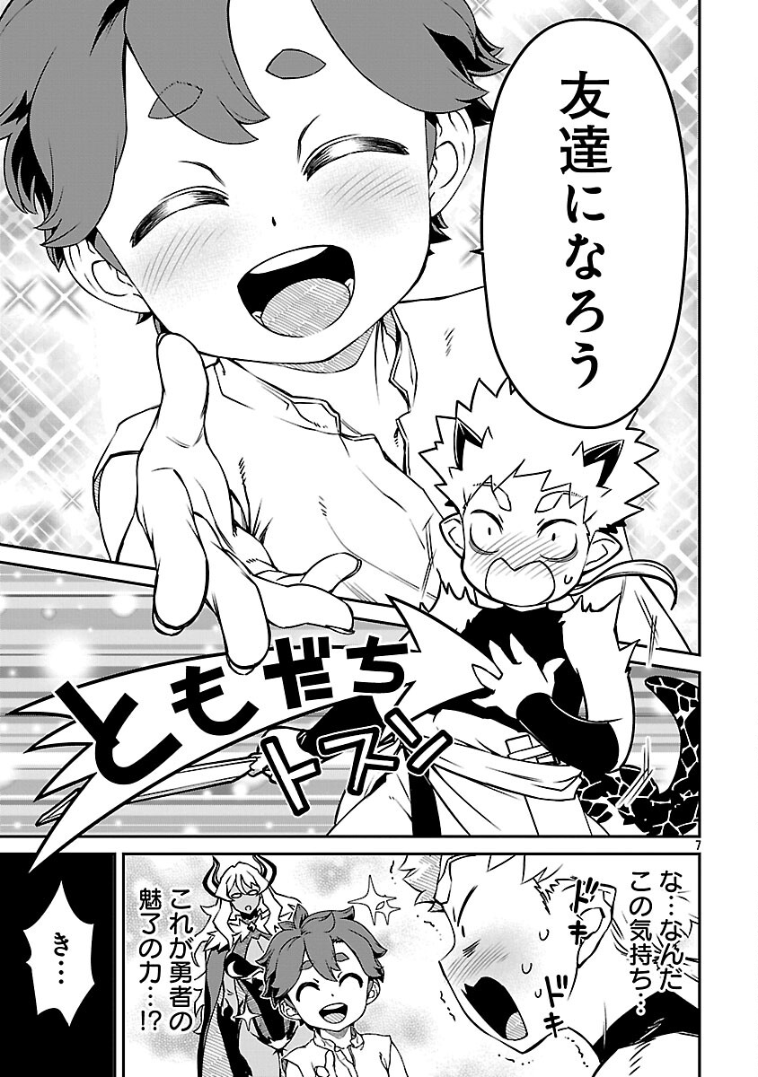 Onnamaou-sama wa Yuusha-kun o Taosenai. - Chapter 35 - Page 9