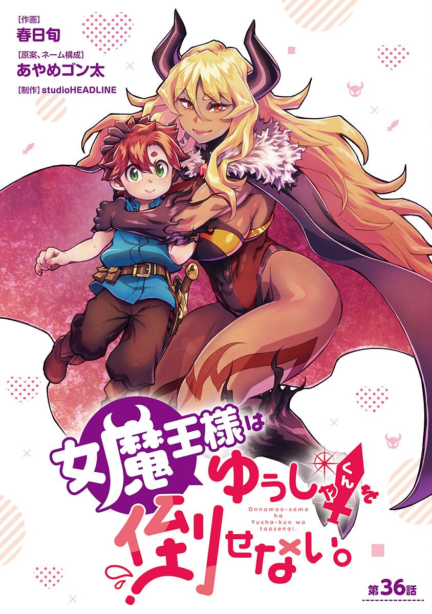 Onnamaou-sama wa Yuusha-kun o Taosenai. - Chapter 36 - Page 1