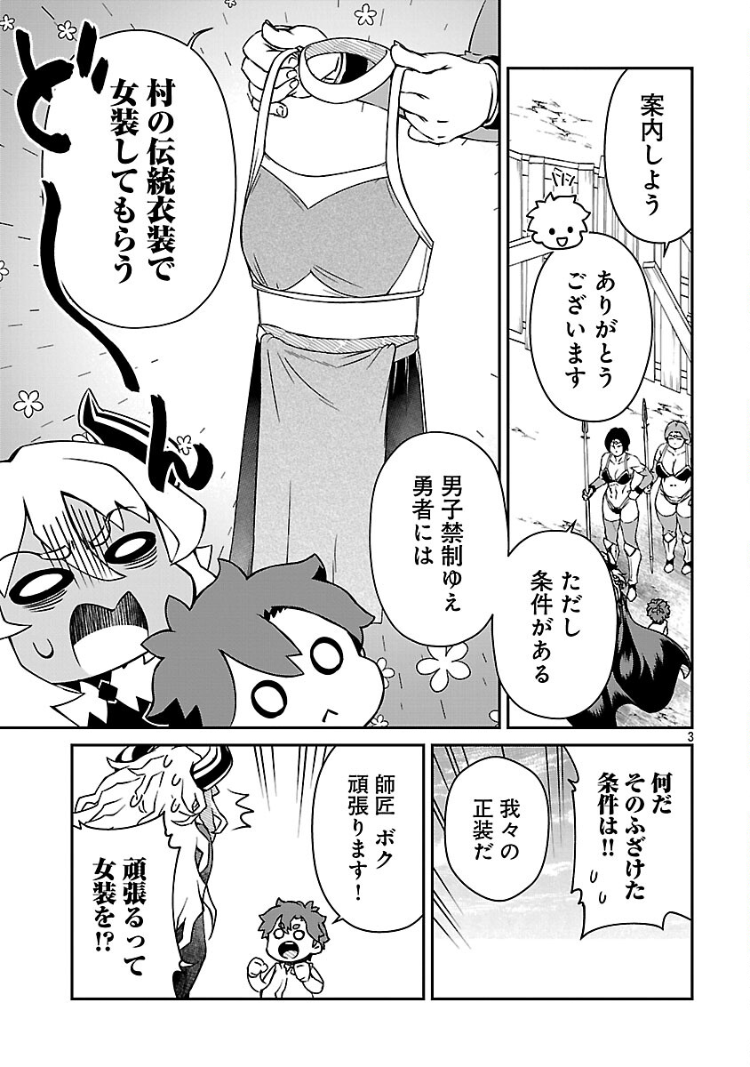 Onnamaou-sama wa Yuusha-kun o Taosenai. - Chapter 36 - Page 5