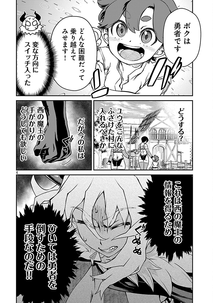 Onnamaou-sama wa Yuusha-kun o Taosenai. - Chapter 36 - Page 6
