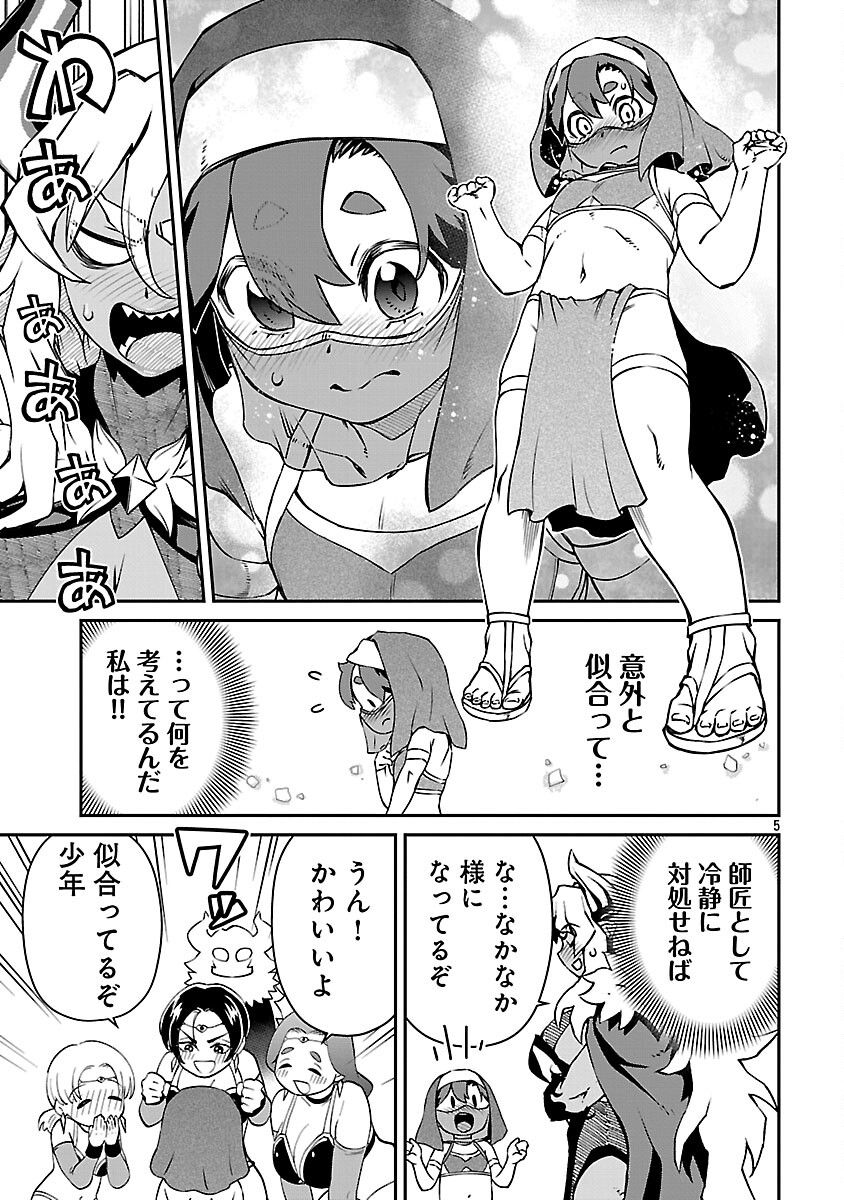 Onnamaou-sama wa Yuusha-kun o Taosenai. - Chapter 36 - Page 7