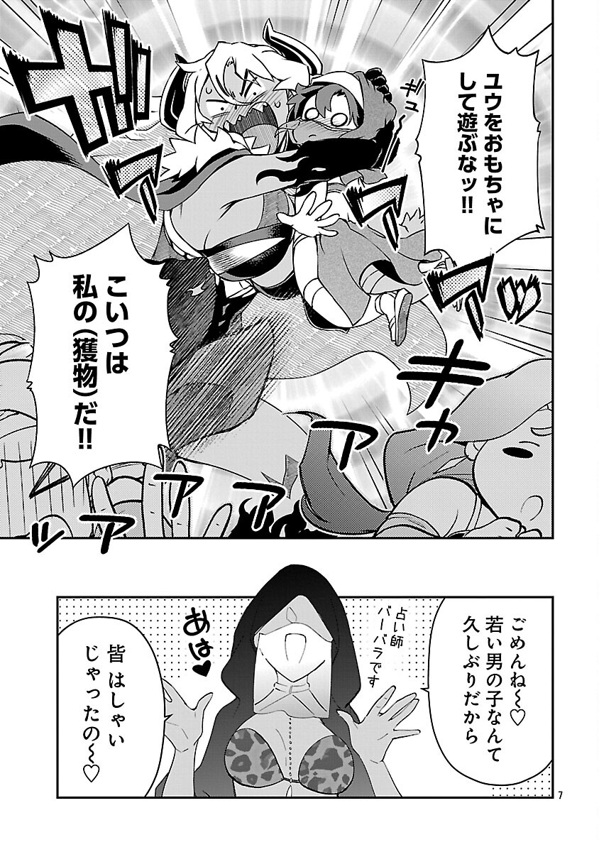 Onnamaou-sama wa Yuusha-kun o Taosenai. - Chapter 36 - Page 9