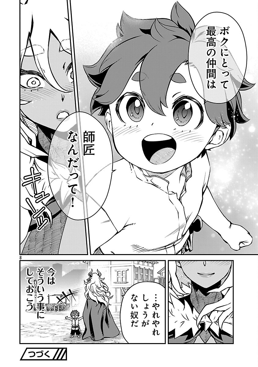 Onnamaou-sama wa Yuusha-kun o Taosenai. - Chapter 37 - Page 10