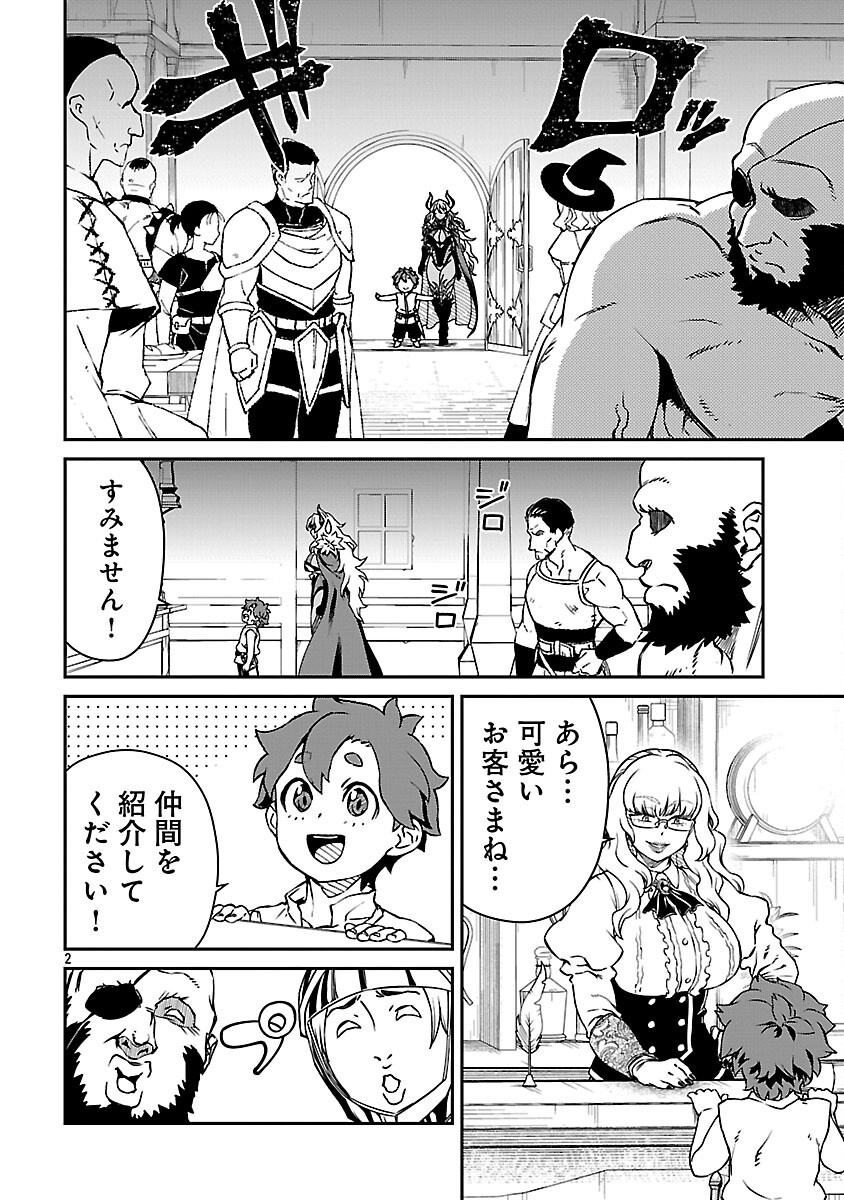 Onnamaou-sama wa Yuusha-kun o Taosenai. - Chapter 37 - Page 4