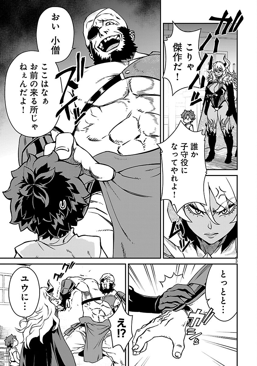 Onnamaou-sama wa Yuusha-kun o Taosenai. - Chapter 37 - Page 5