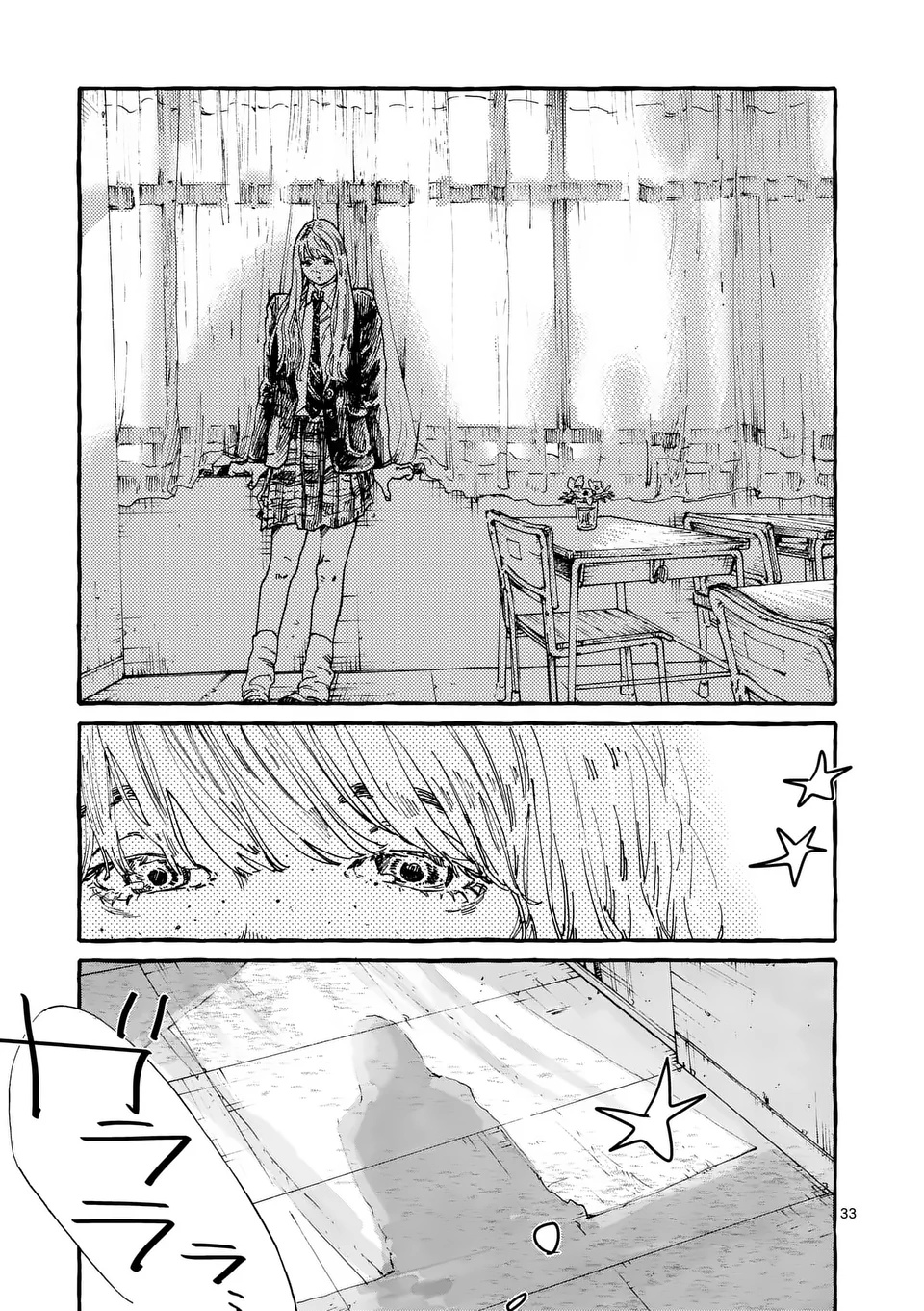 Onna no Ko wo Tengoku ni Tsurete Iku ni wa - Chapter 1 - Page 33