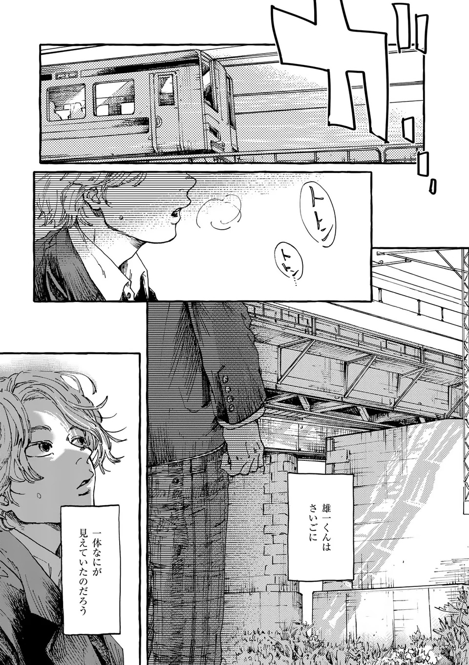 Onna no Ko wo Tengoku ni Tsurete Iku ni wa - Chapter 1 - Page 39