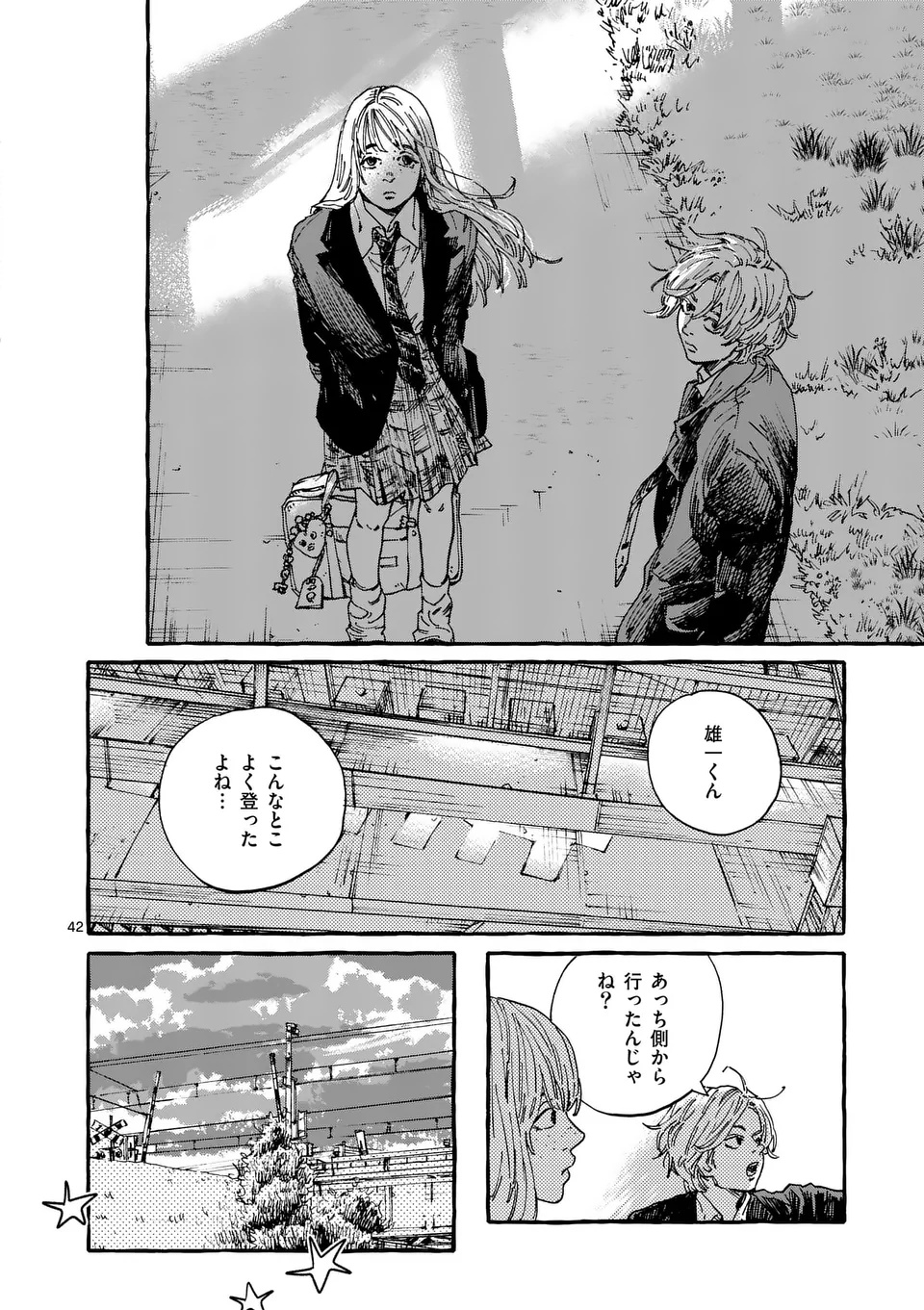 Onna no Ko wo Tengoku ni Tsurete Iku ni wa - Chapter 1 - Page 42