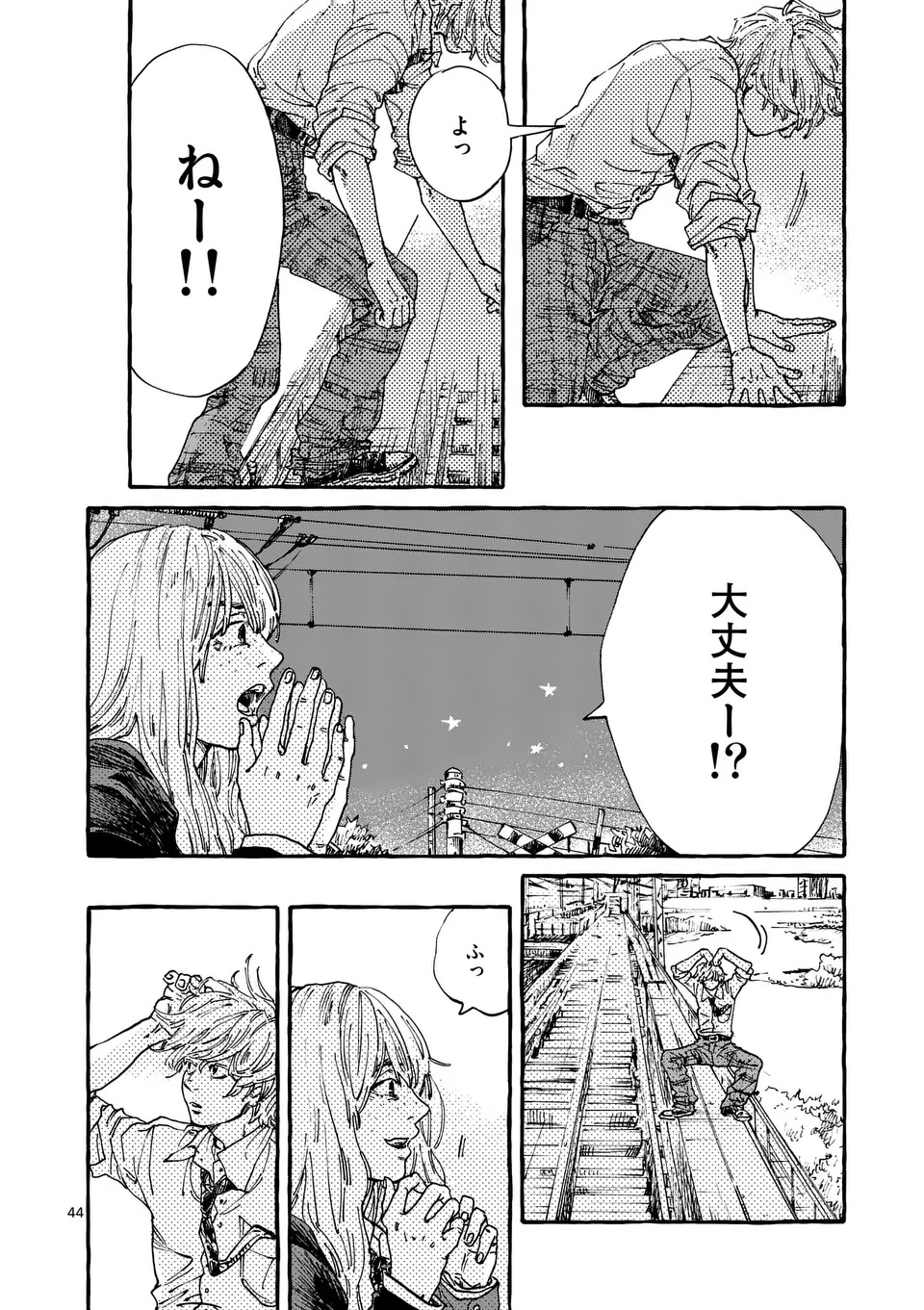 Onna no Ko wo Tengoku ni Tsurete Iku ni wa - Chapter 1 - Page 44