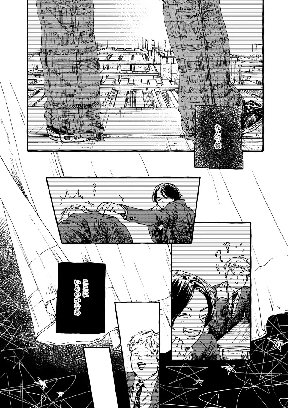 Onna no Ko wo Tengoku ni Tsurete Iku ni wa - Chapter 1 - Page 48