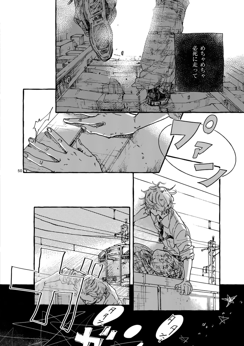 Onna no Ko wo Tengoku ni Tsurete Iku ni wa - Chapter 1 - Page 50