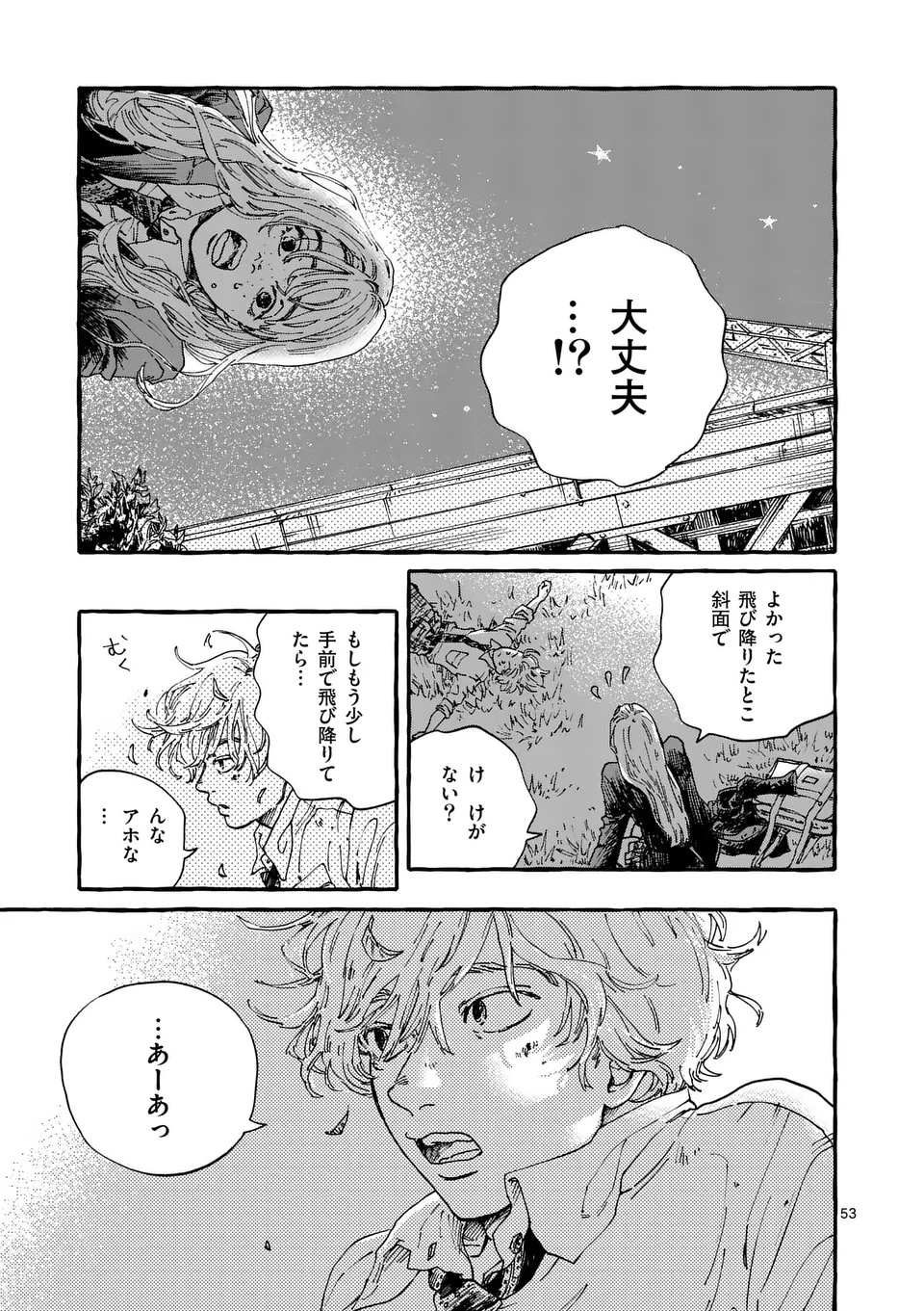 Onna no Ko wo Tengoku ni Tsurete Iku ni wa - Chapter 1 - Page 53