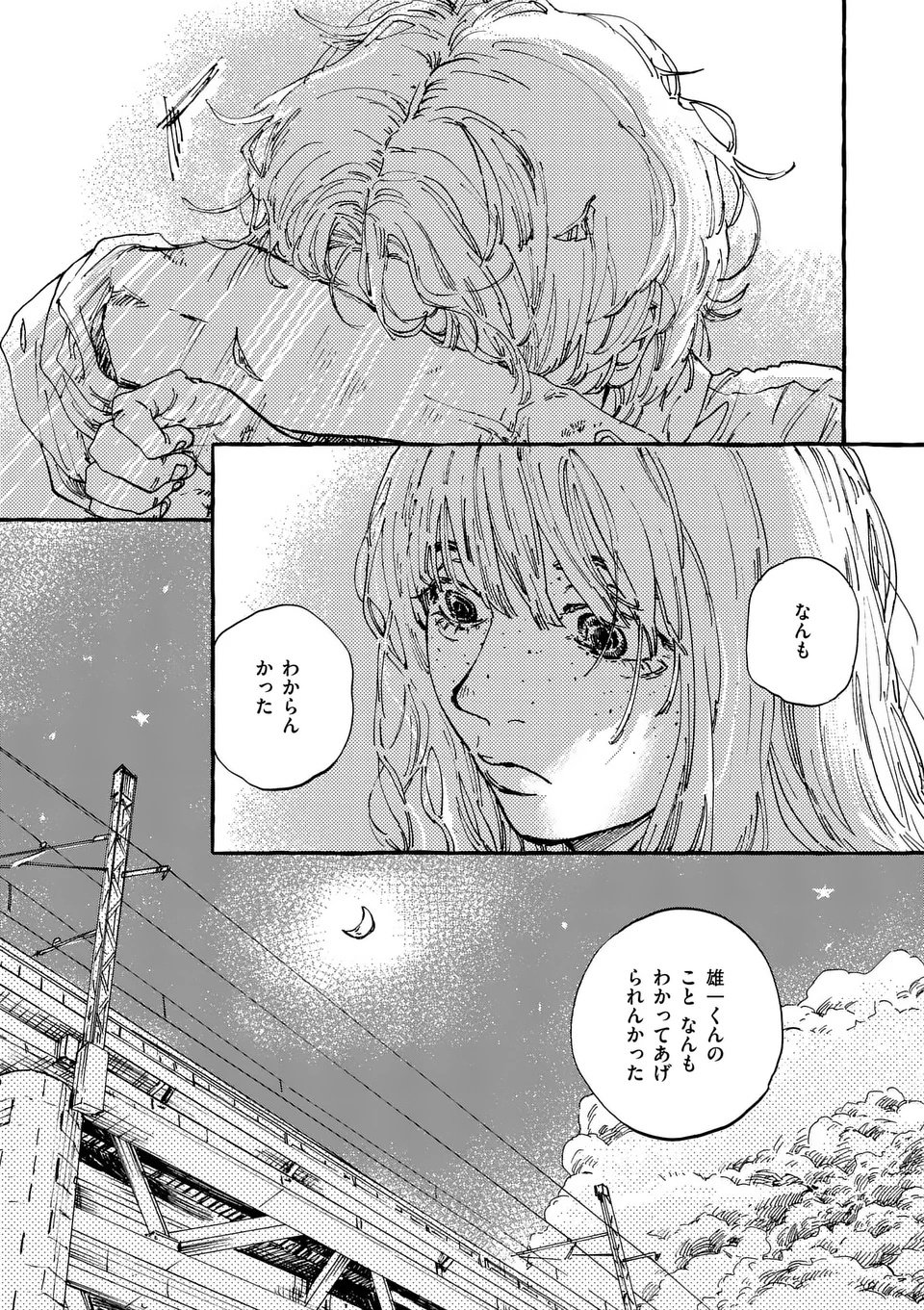 Onna no Ko wo Tengoku ni Tsurete Iku ni wa - Chapter 1 - Page 54