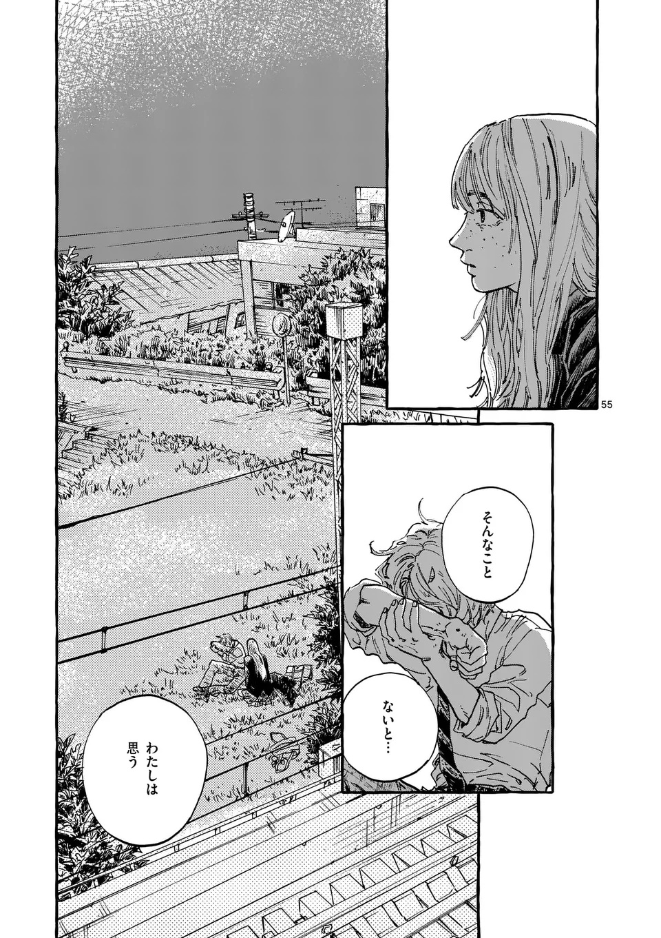 Onna no Ko wo Tengoku ni Tsurete Iku ni wa - Chapter 1 - Page 55