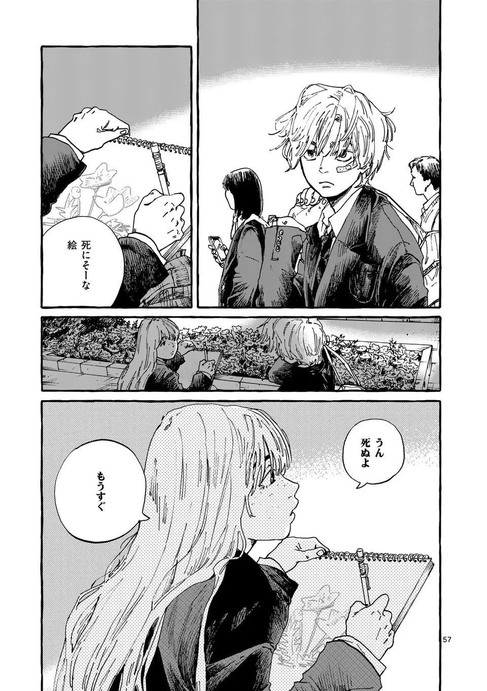 Onna no Ko wo Tengoku ni Tsurete Iku ni wa - Chapter 1 - Page 57