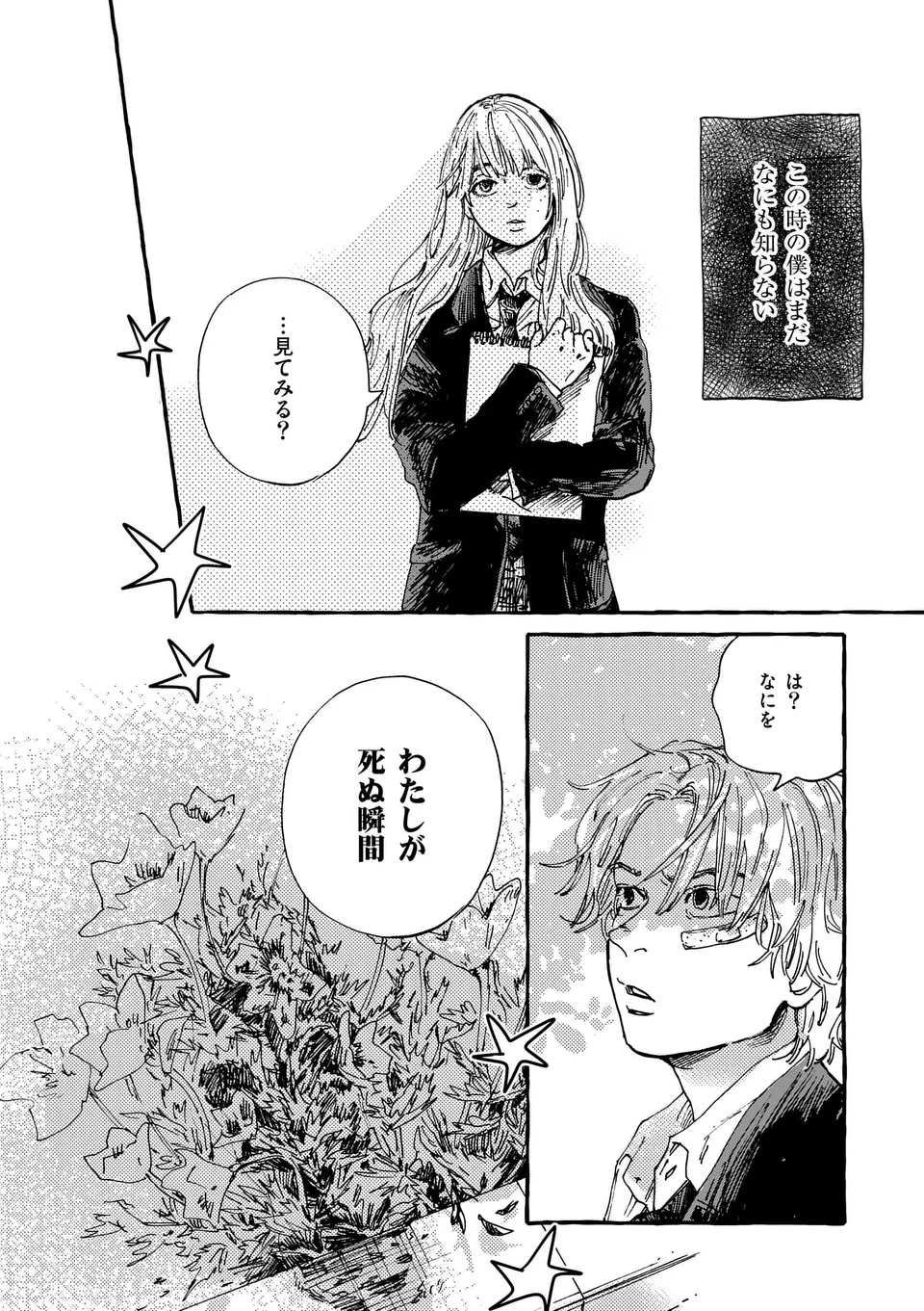 Onna no Ko wo Tengoku ni Tsurete Iku ni wa - Chapter 1 - Page 62