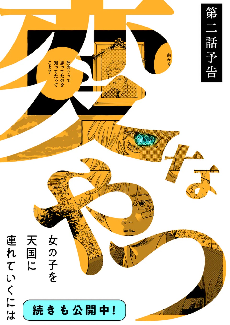 Onna no Ko wo Tengoku ni Tsurete Iku ni wa - Chapter 1 - Page 63