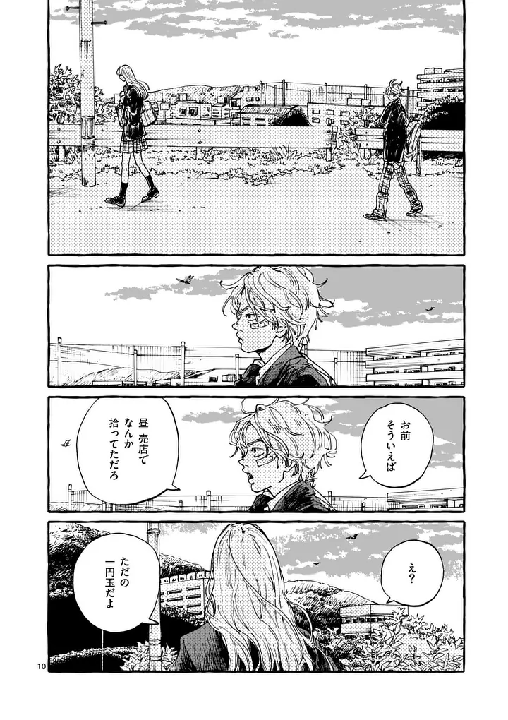 Onna no Ko wo Tengoku ni Tsurete Iku ni wa - Chapter 2 - Page 10