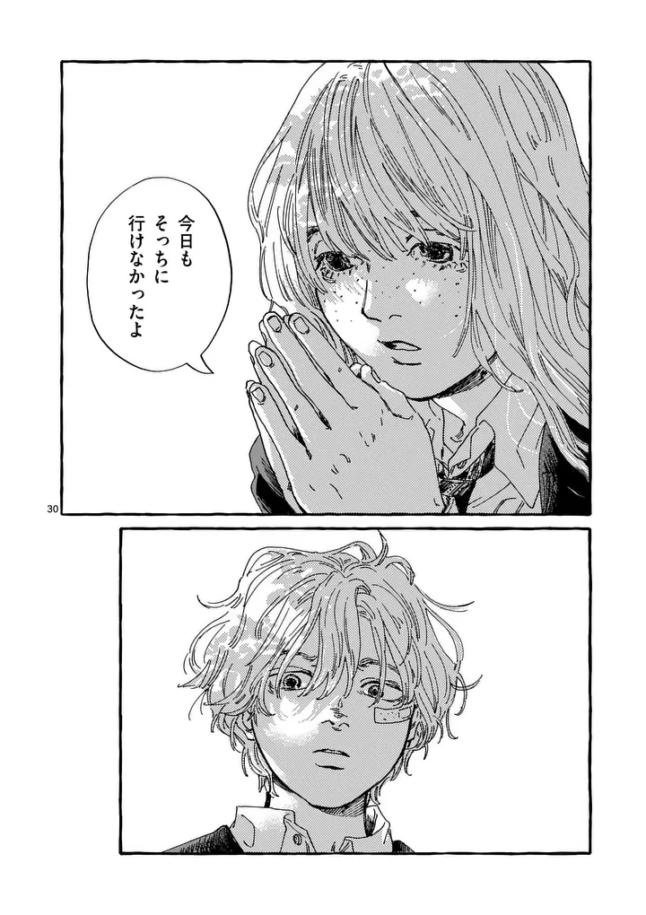 Onna no Ko wo Tengoku ni Tsurete Iku ni wa - Chapter 2 - Page 30