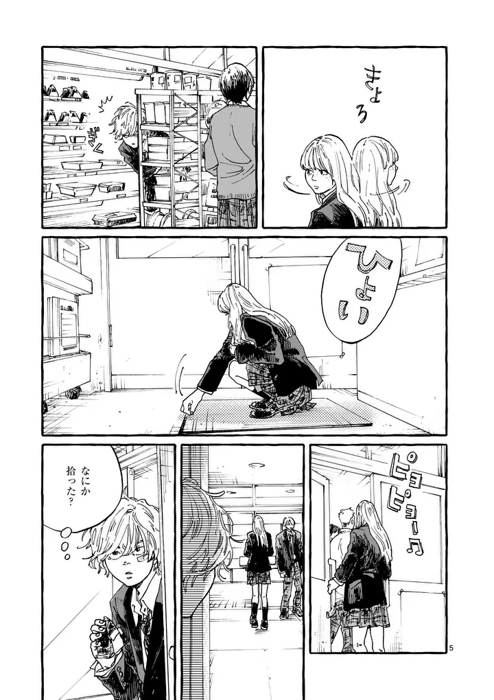 Onna no Ko wo Tengoku ni Tsurete Iku ni wa - Chapter 2 - Page 5