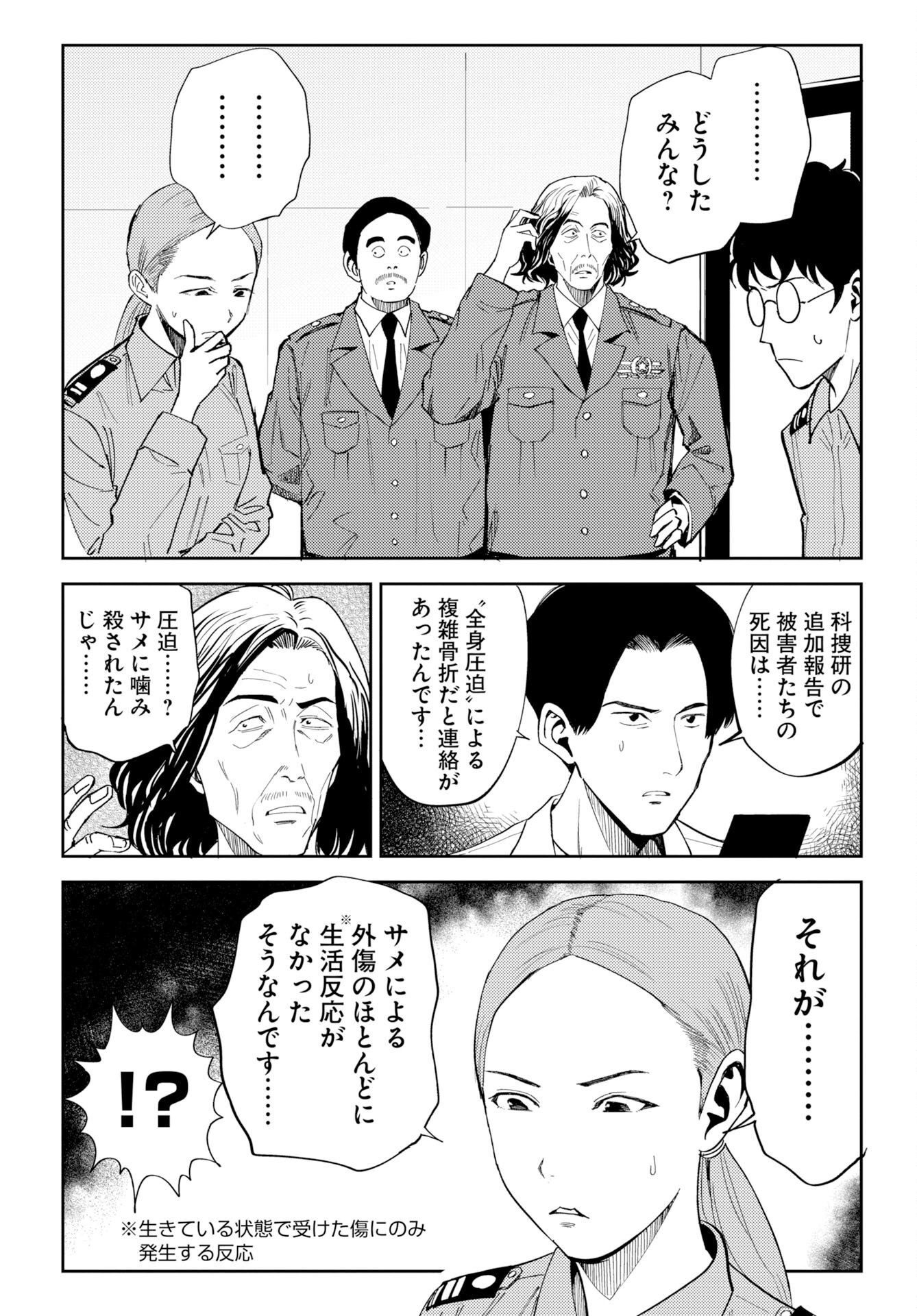 Onsen Shark - Chapter 1 - Page 40