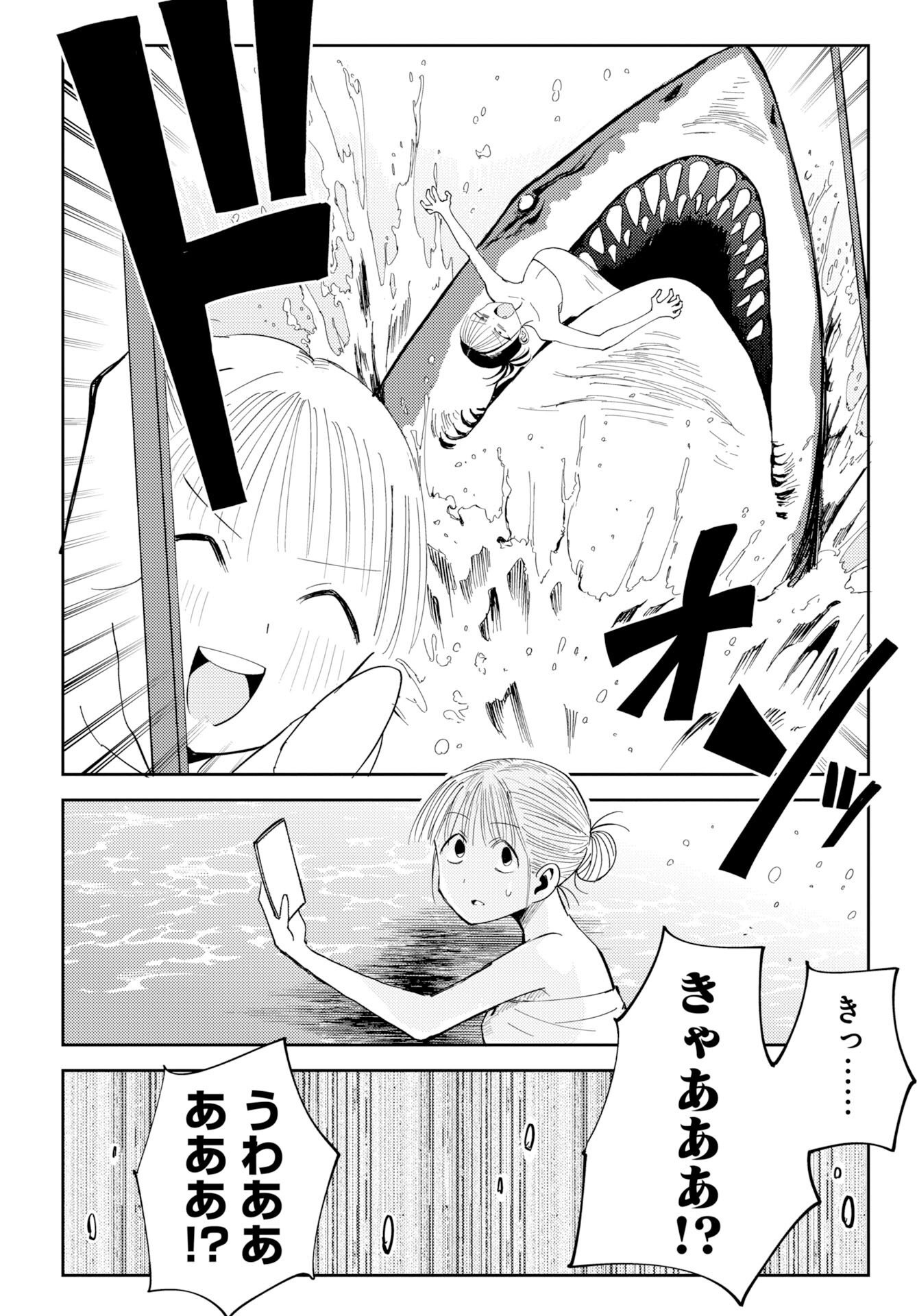 Onsen Shark - Chapter 1 - Page 42